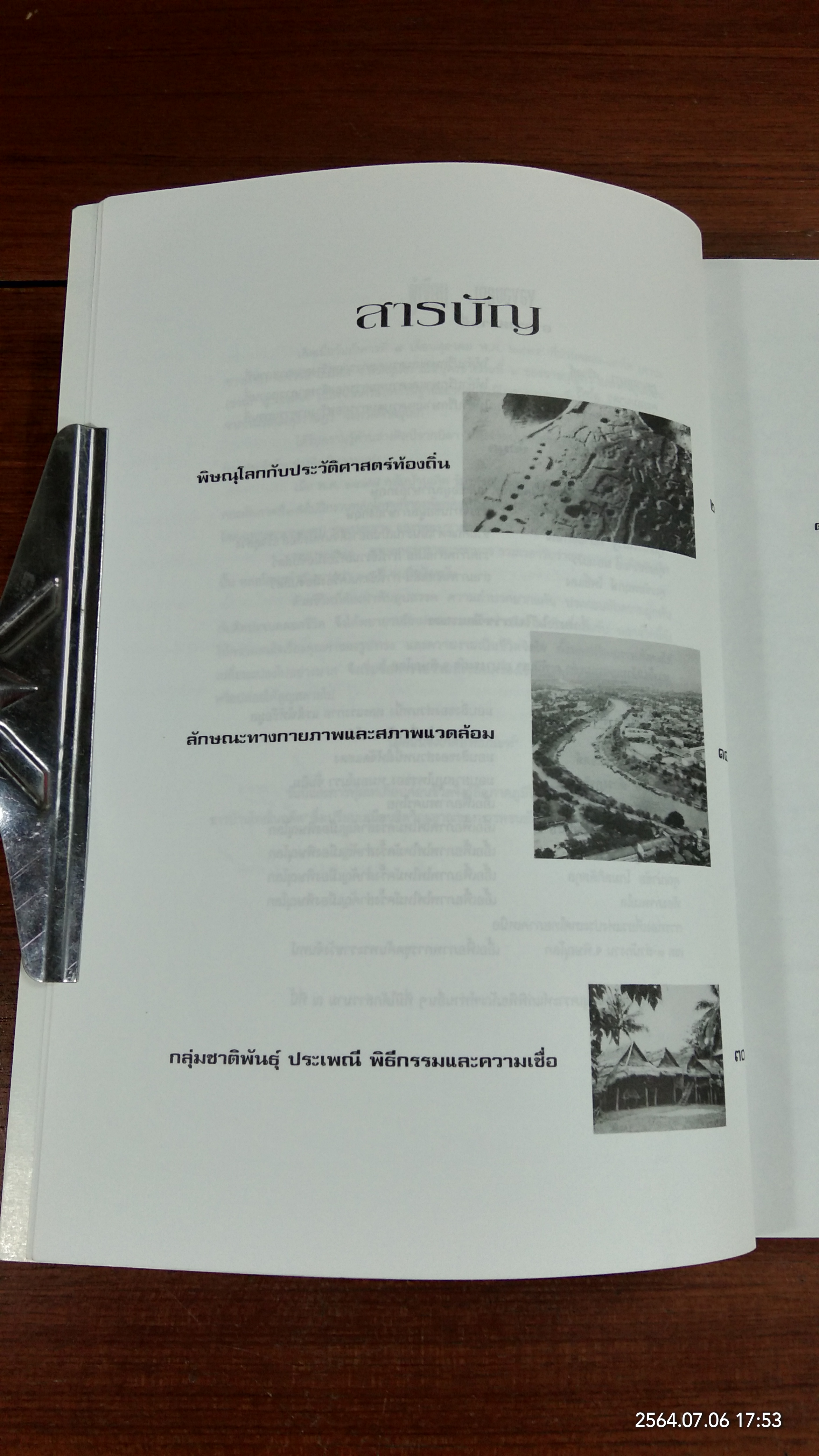 พิพิธภัณฑ์พื้นบ้าน จ่าทวี / จ่าสิบเอกทวี บูรณเขตต์
