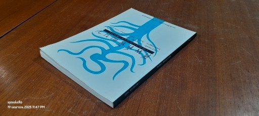 ศัพท์พัฒนา เพื่อชุมชนและสังคม / สถาบันวิจัยและพัฒนา มหาวิทยาลัยขอนแก่น