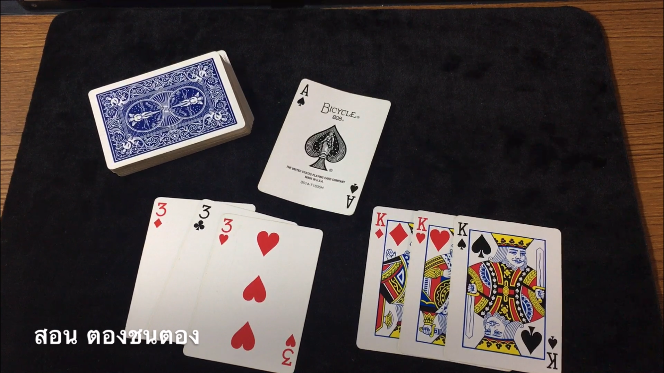 คอร์สสอนกลโกงไพ่เก้าเก ทำไพ่เก้าเกแบบครบวงจร