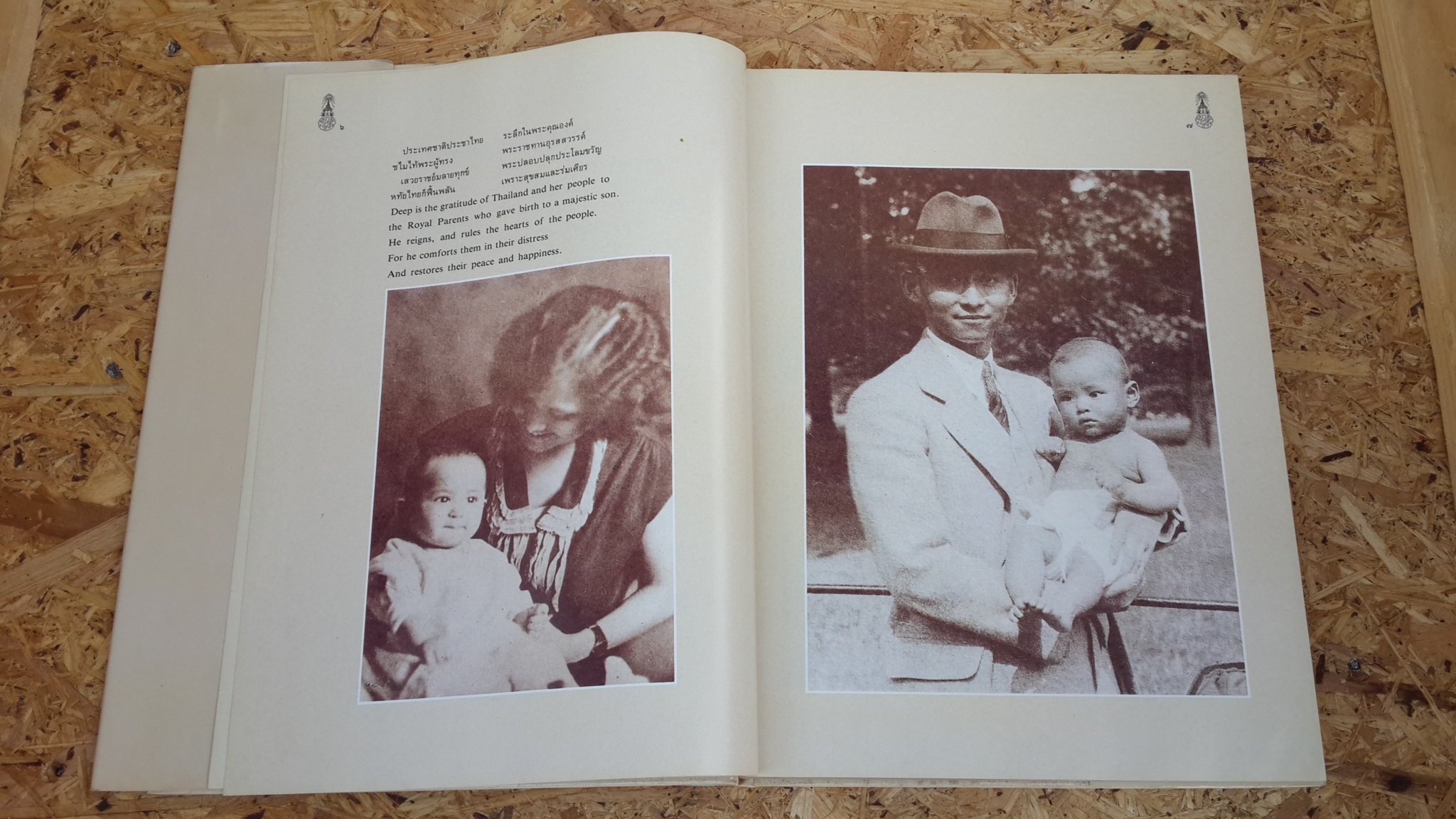 พระร่มเกล้าของชาวไทย