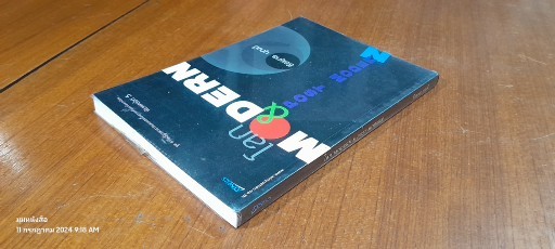 โลก MODERN & POST MODERN / ธีรยุทธ บุญมี