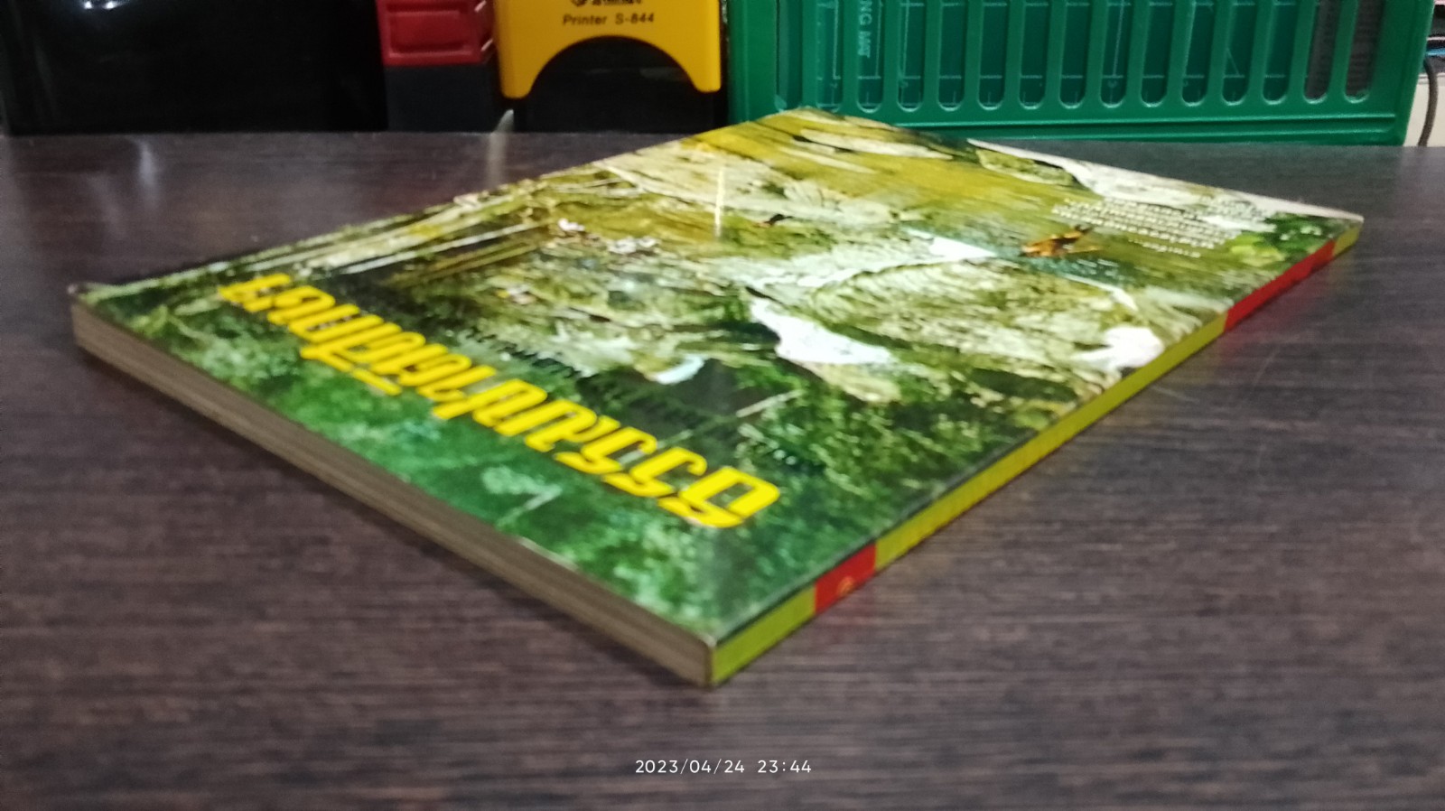 ธรรมชาติศึกษา ฉบับ นำสำรวจวนอุทยานน้ำตกกบริพัตร