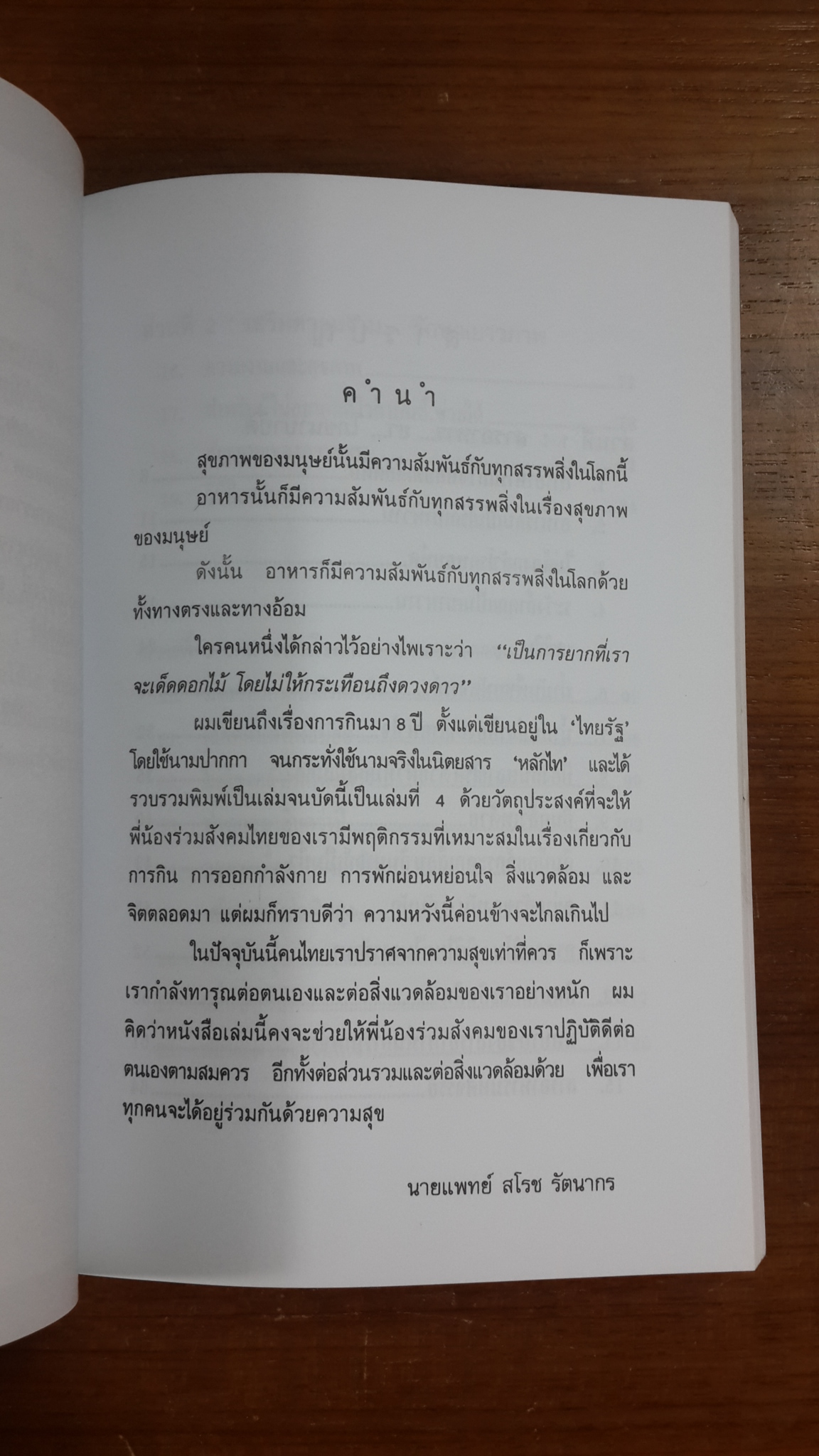 อนุสรณ์ในงานพระราชทานเพลิงศพ นางดวงจันทร์ เปรุนาวิน ต.ม., จ.ช.