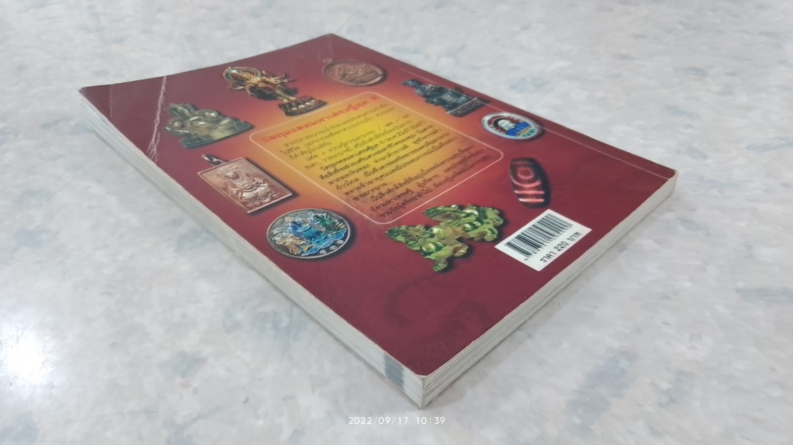 วัตถุมงคลมหาเศรษฐียุค 8 / ทศพล จังพานิชย์กุล