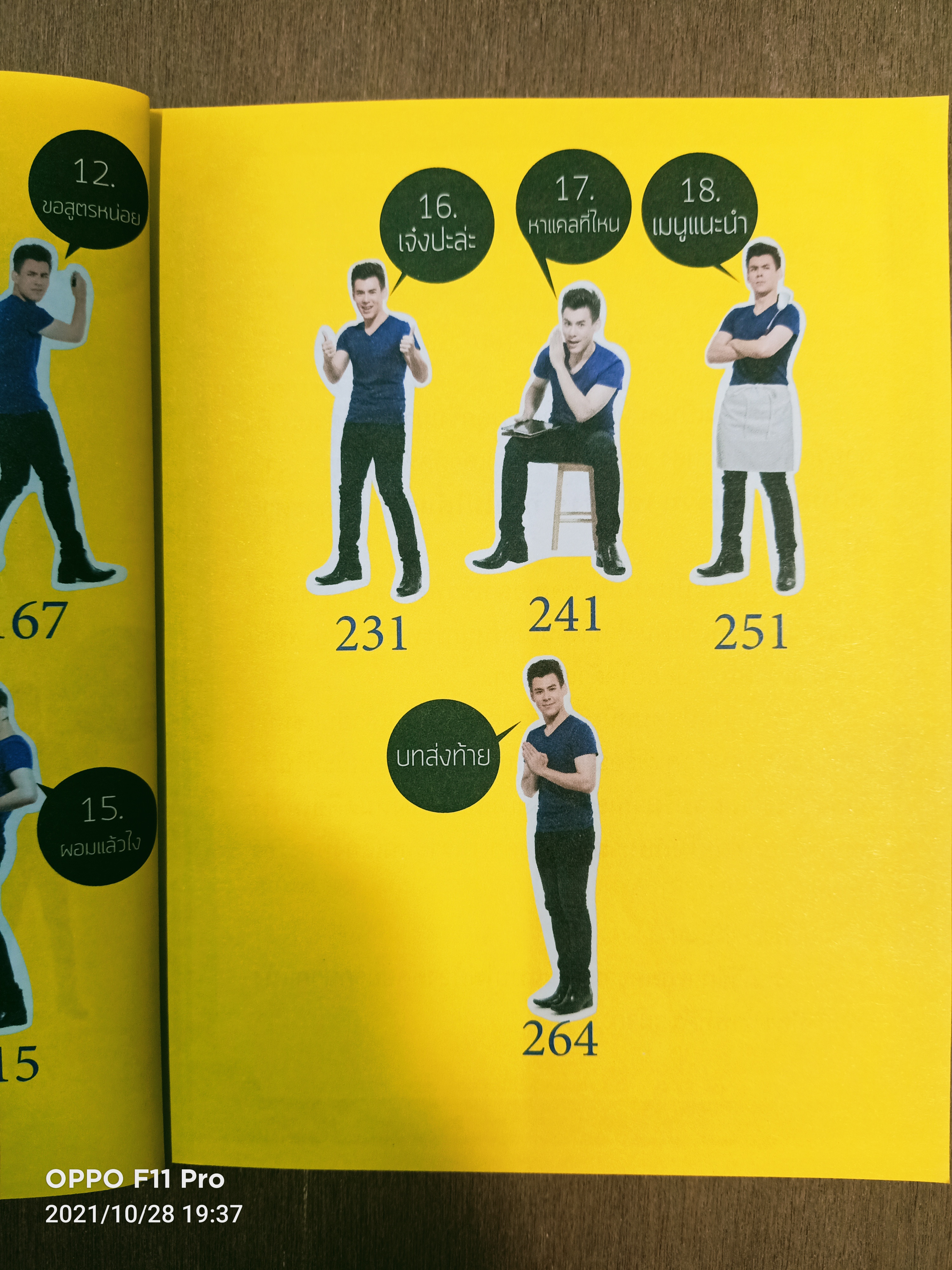 GOOD SHAPE SAVE COST โคตรประหยัด ขจัดอ้วน / จอห์น วิญญู วงศ์สุรวัฒน์