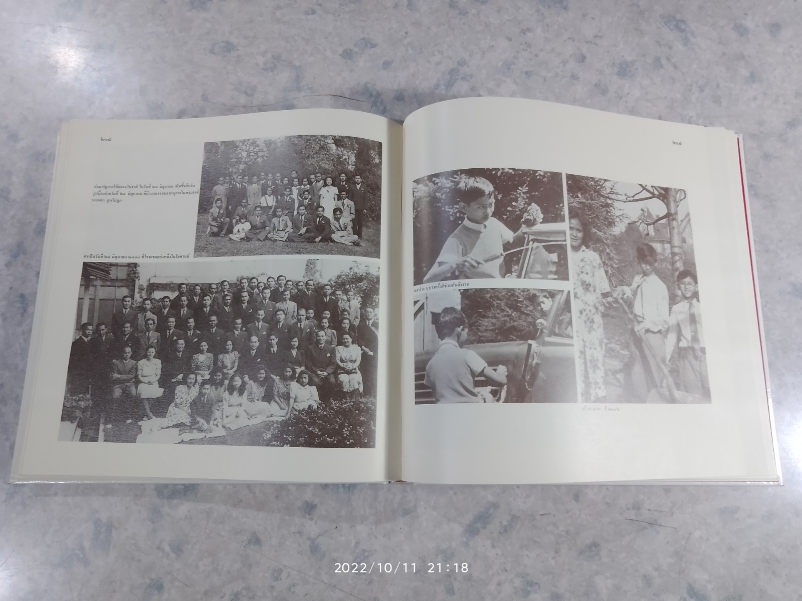 เจ้านายเล็กๆ - ยุวกษัตริย์ (เล่มใหญ่ปกแข็งไม่มีใบหุ้มปก) / กัลยาณิวัฒนา