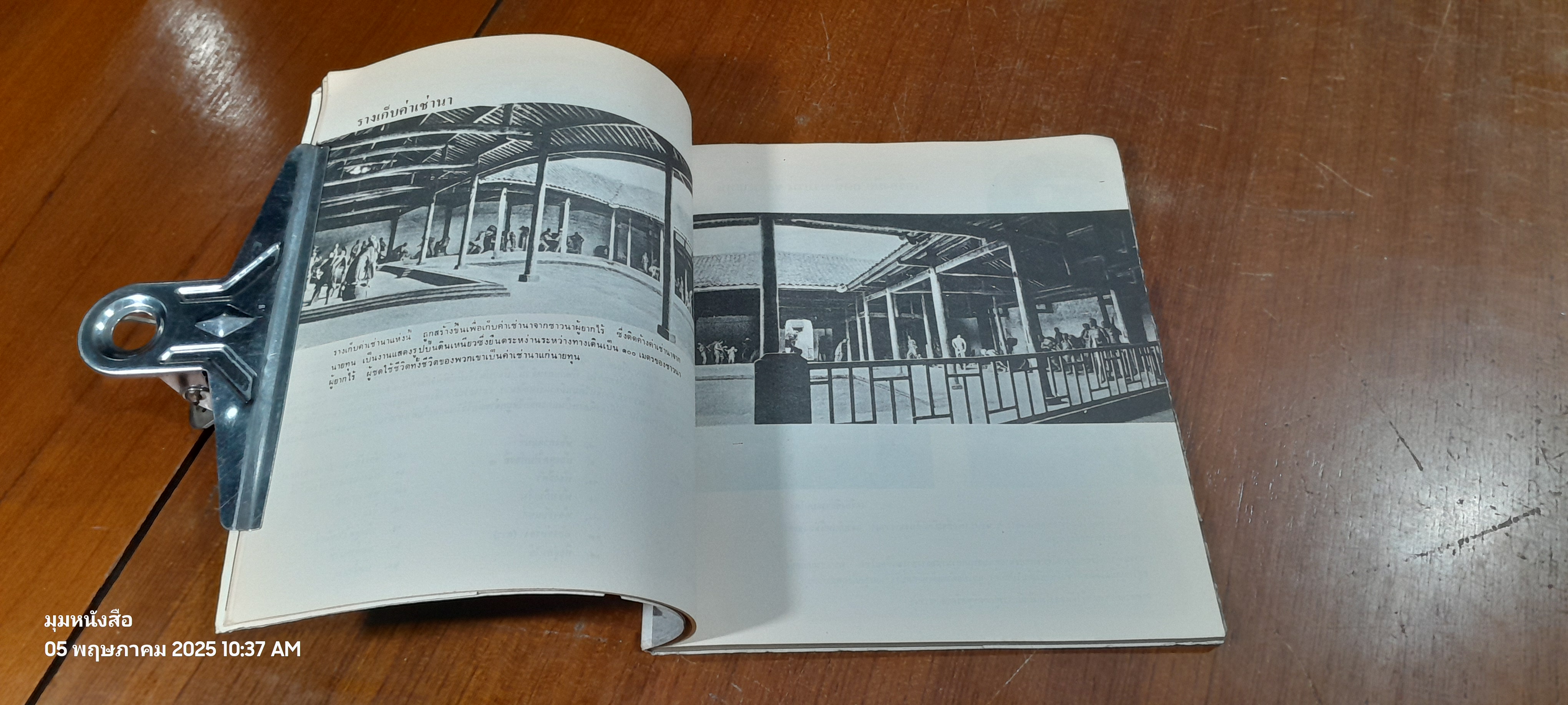 ภาพปั้นแกะสลักของชนผู้ถูกกดขี่ : ลุกขึ้นสู้