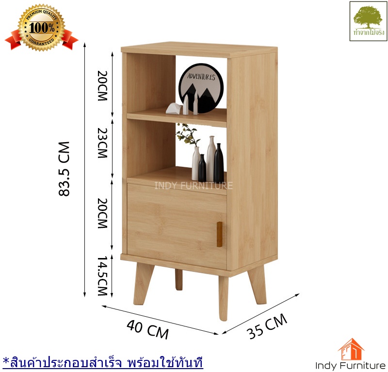 ตู้อเนกประสงค์ไม้ยางพารา รุ่น Combat-C40 ขนาด 40x35x83.5 Cm. สีธรรมชาติ