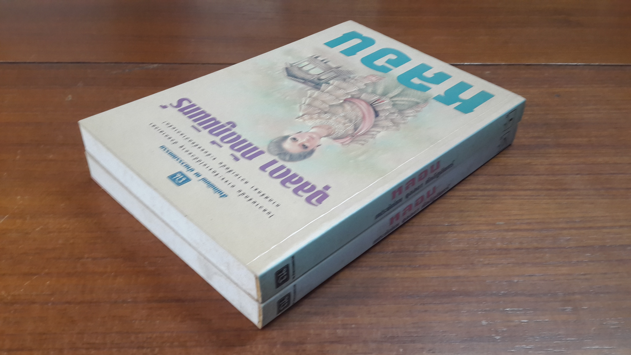 หลอน (2เล่มจบ) / จุลลดา ภักดีภูมินทร์