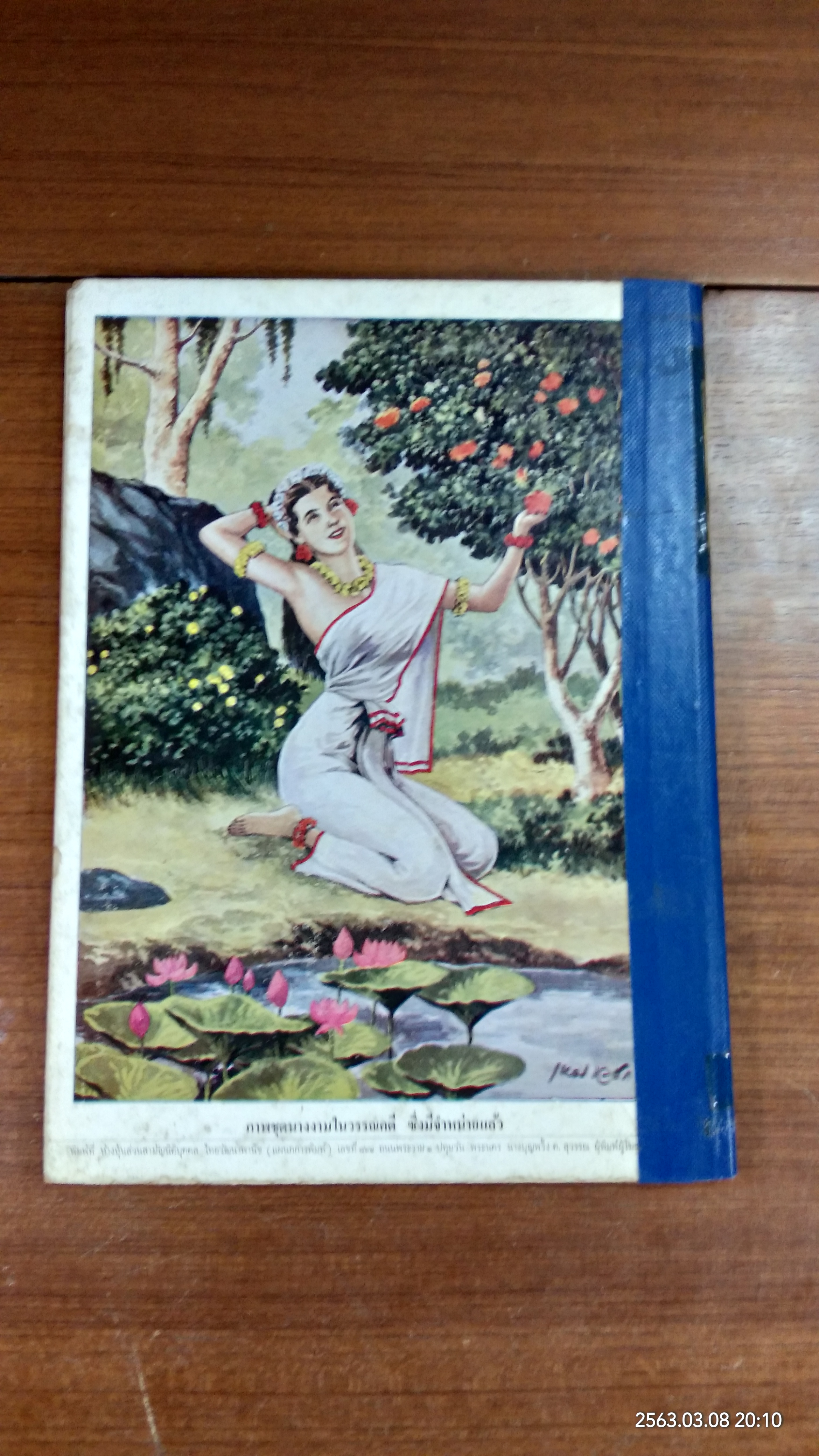 ภาพชีวประวัติ สุนทรภู่ (ชำรุดมีซ่อมแซม)