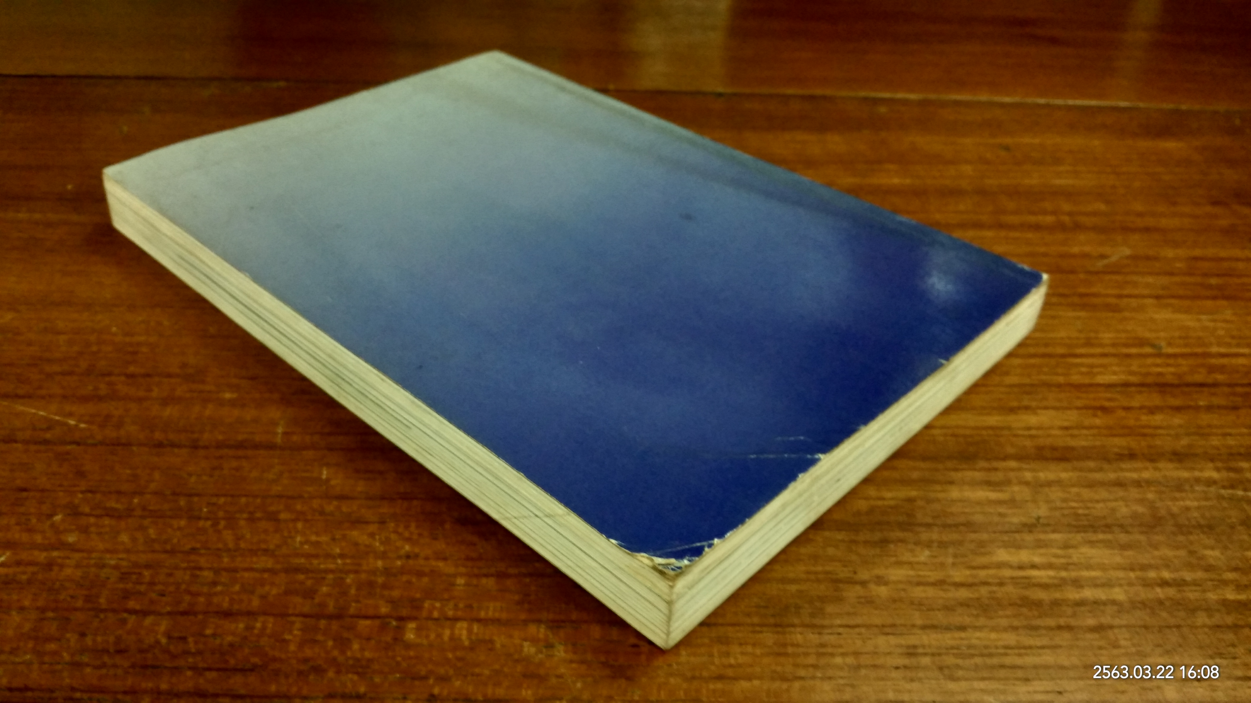 ใต้ร่มพระบารมี