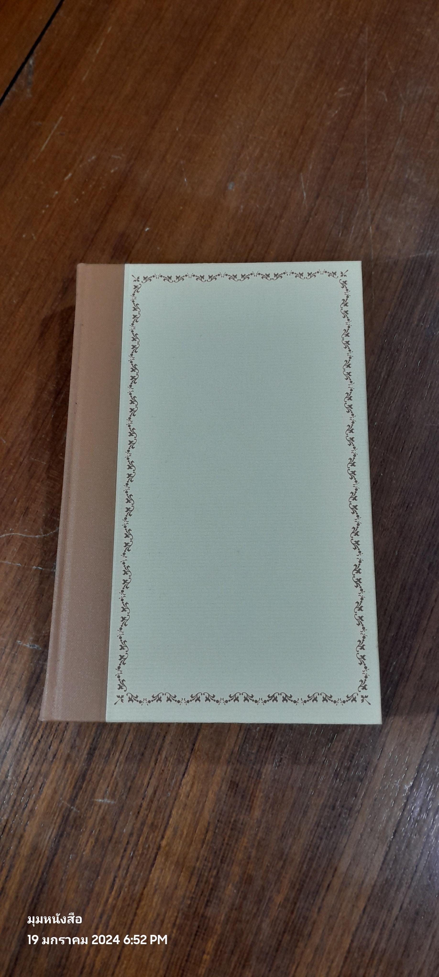 CASTLE RICHMOND : Anthony Trollope