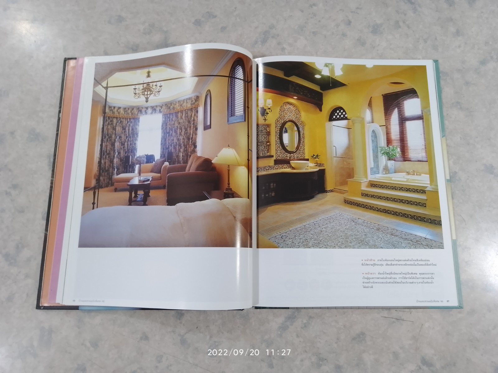 บ้านและสวน ฉบับพิเศษประจำปี '48