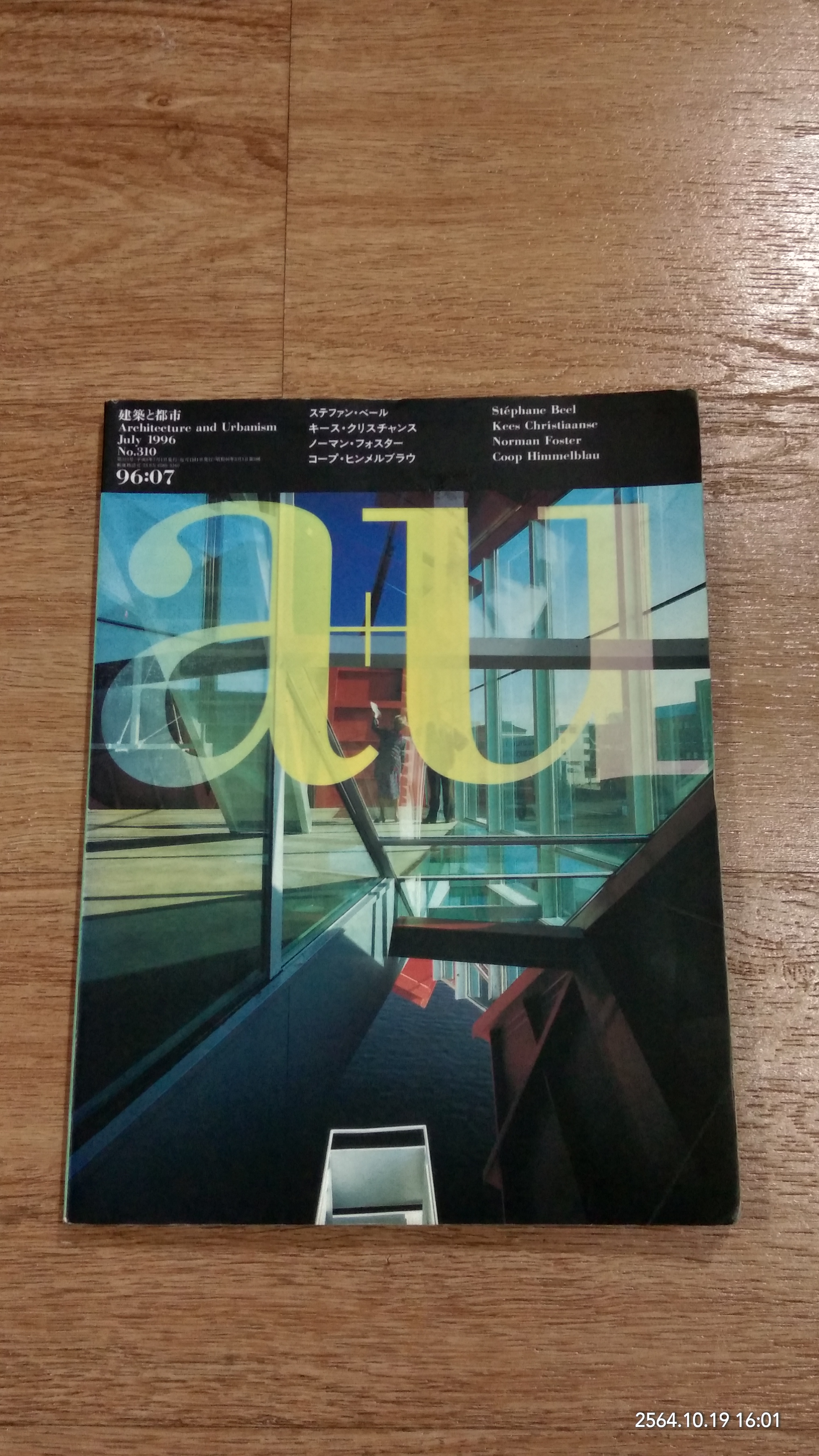 au : No.310 (สภาพไม่สมบูรณ์)