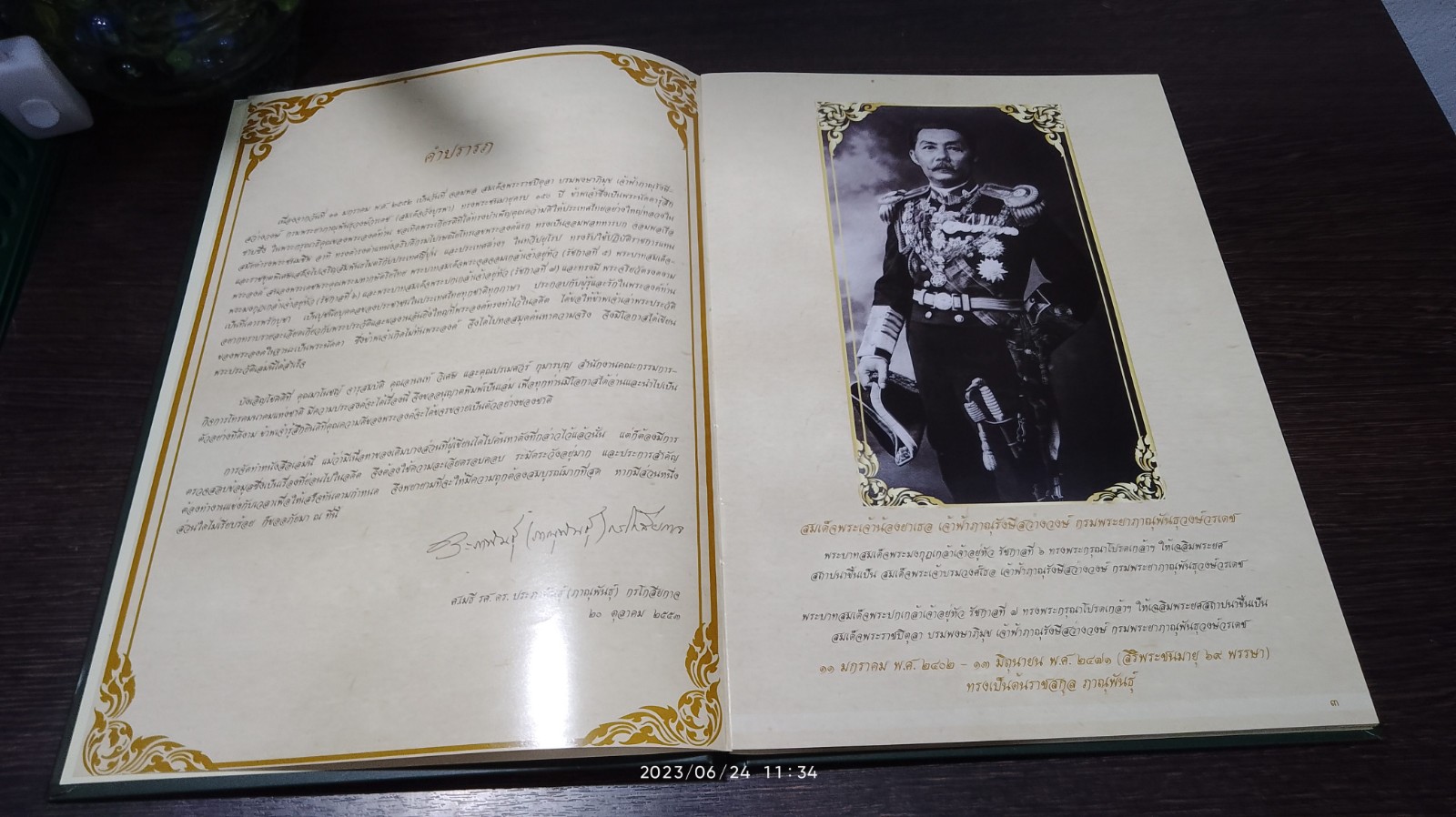 จอมพล สมเด็จพระราชปิตุลา บรมพงษาภิมุข เจ้าฟ้าภาณุรังสีสว่างวงษ์ กรมพระยาภาณุพันธุวงษ์วรเดช