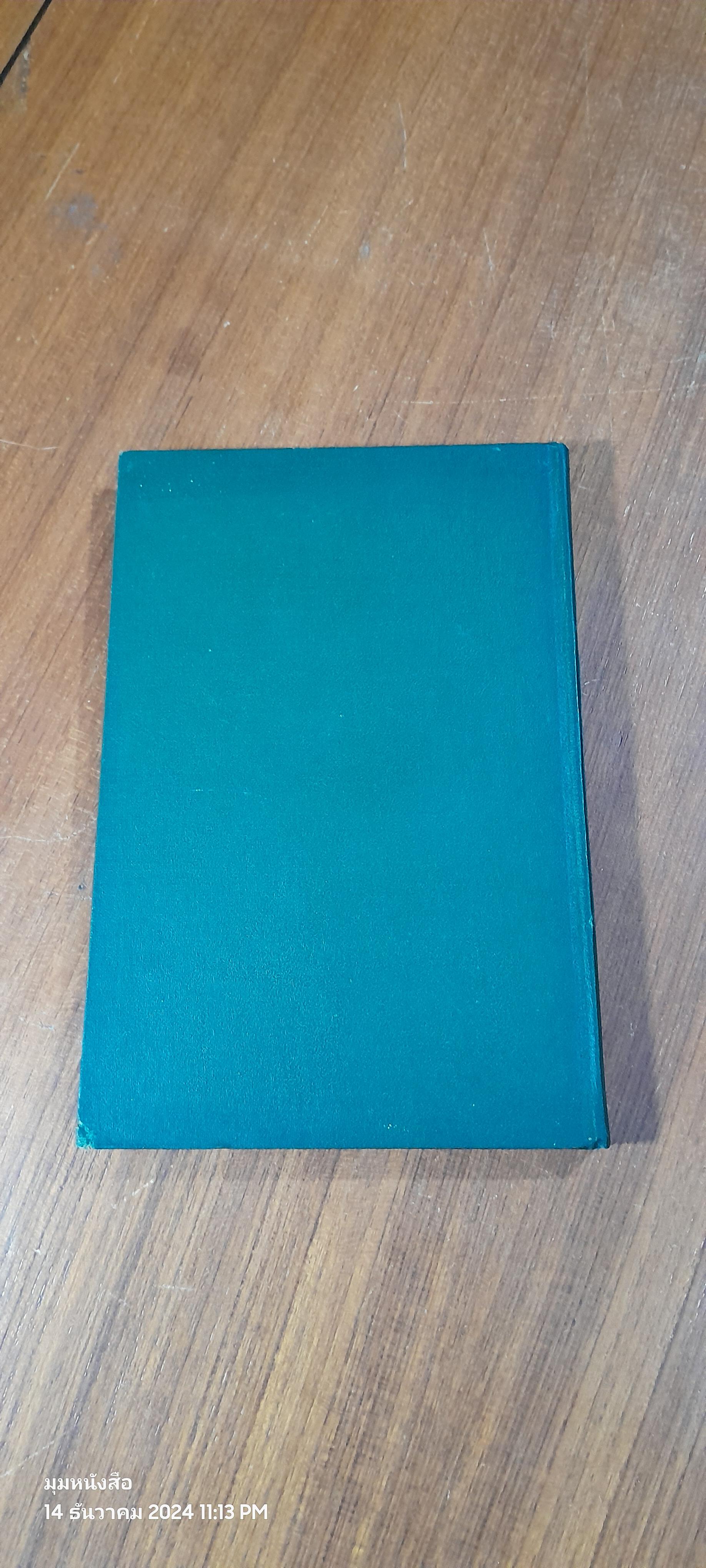 ENGLISH BY THE NATURE METHOD / ARTHUR M. JENSEN