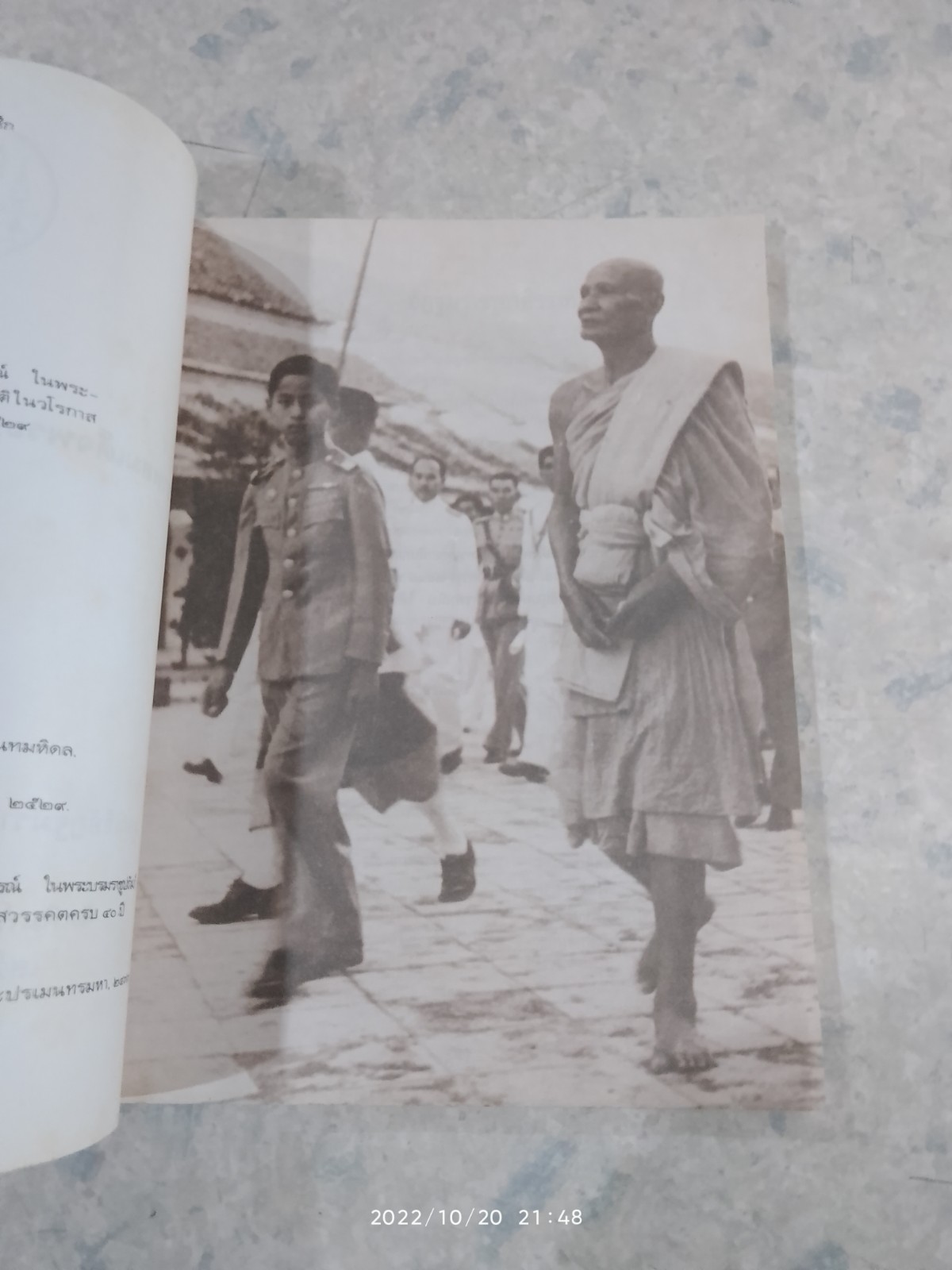 พระบาทสมเด็จพระปรเมนทรมหาอานันทมหิดล / กรมศิลปากร