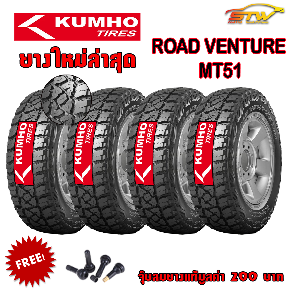 ยาง KUMHO ROAD VENTURE MT 51 285/75R16