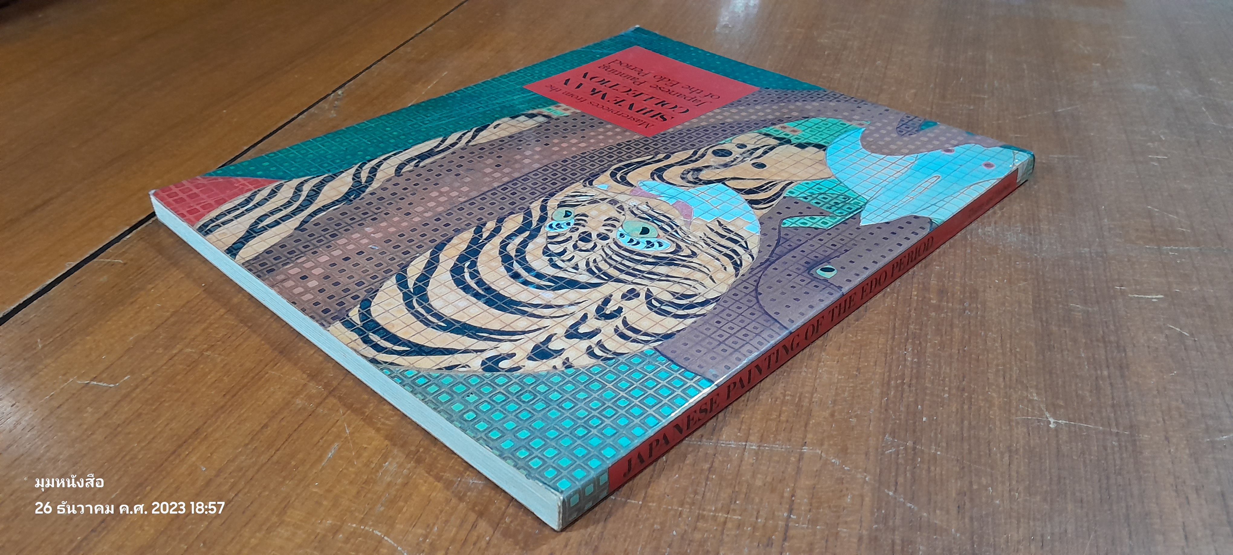 JAPANESE PAINTINGOF THE EDO PERIOD