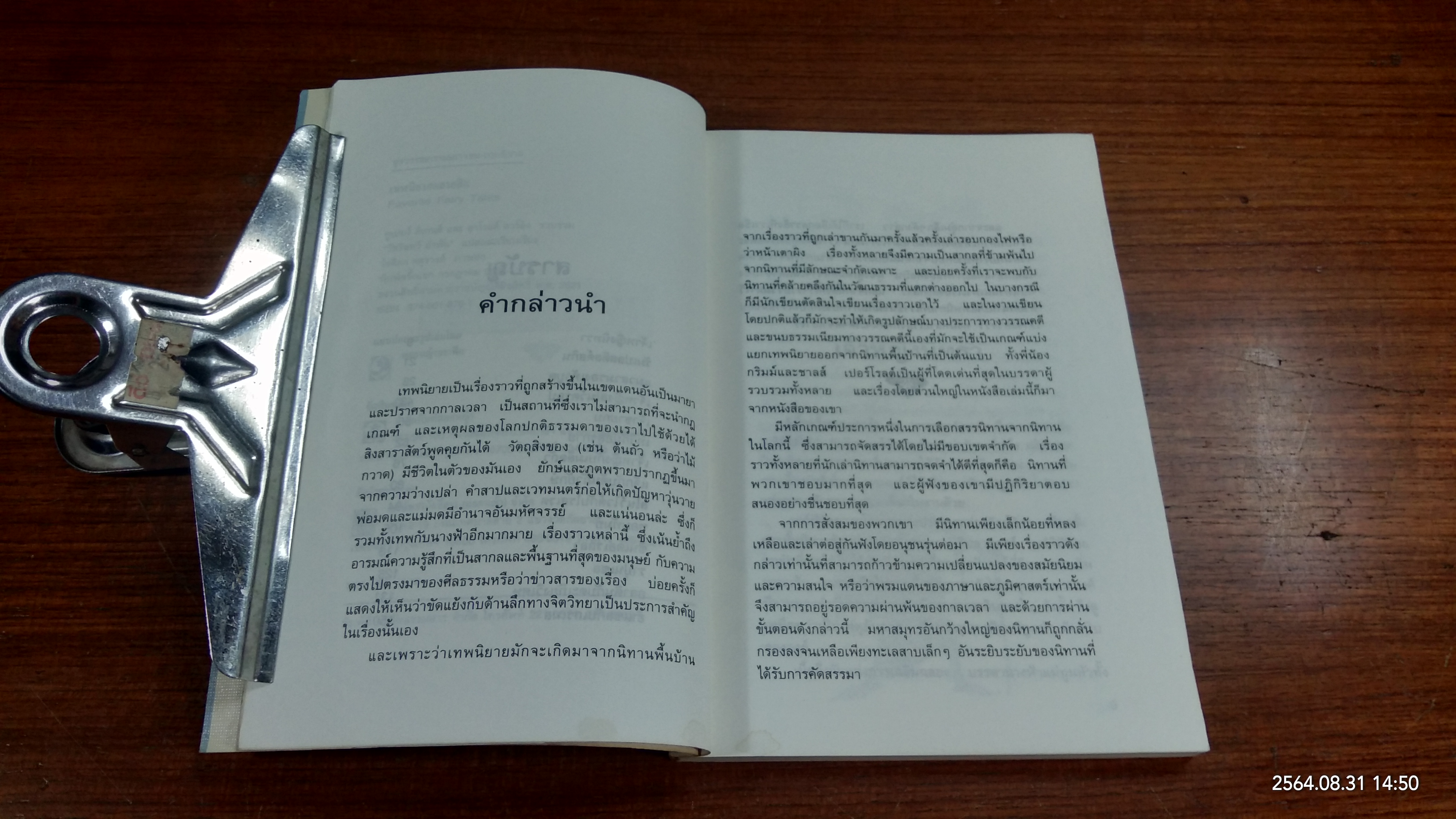 เทพนิยายคลาสสิก / คูเปอร์ อีเดนส์