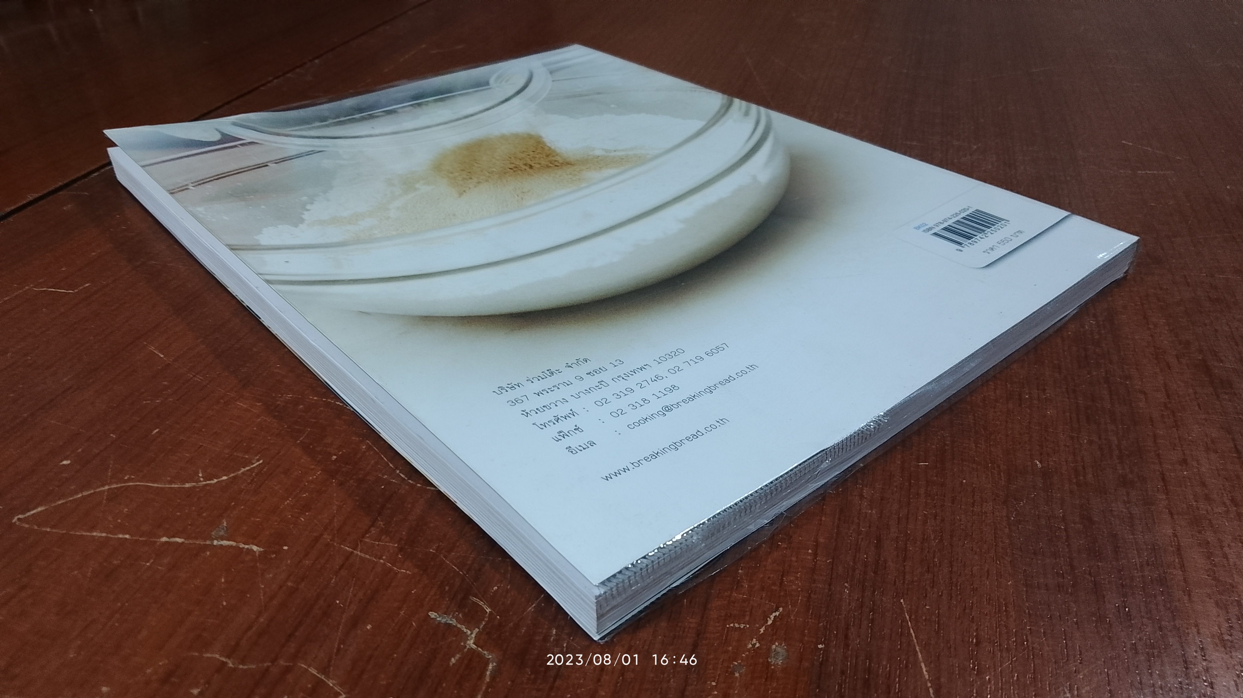 100 Best Cookbook / ปริสนา บุญสินสุข