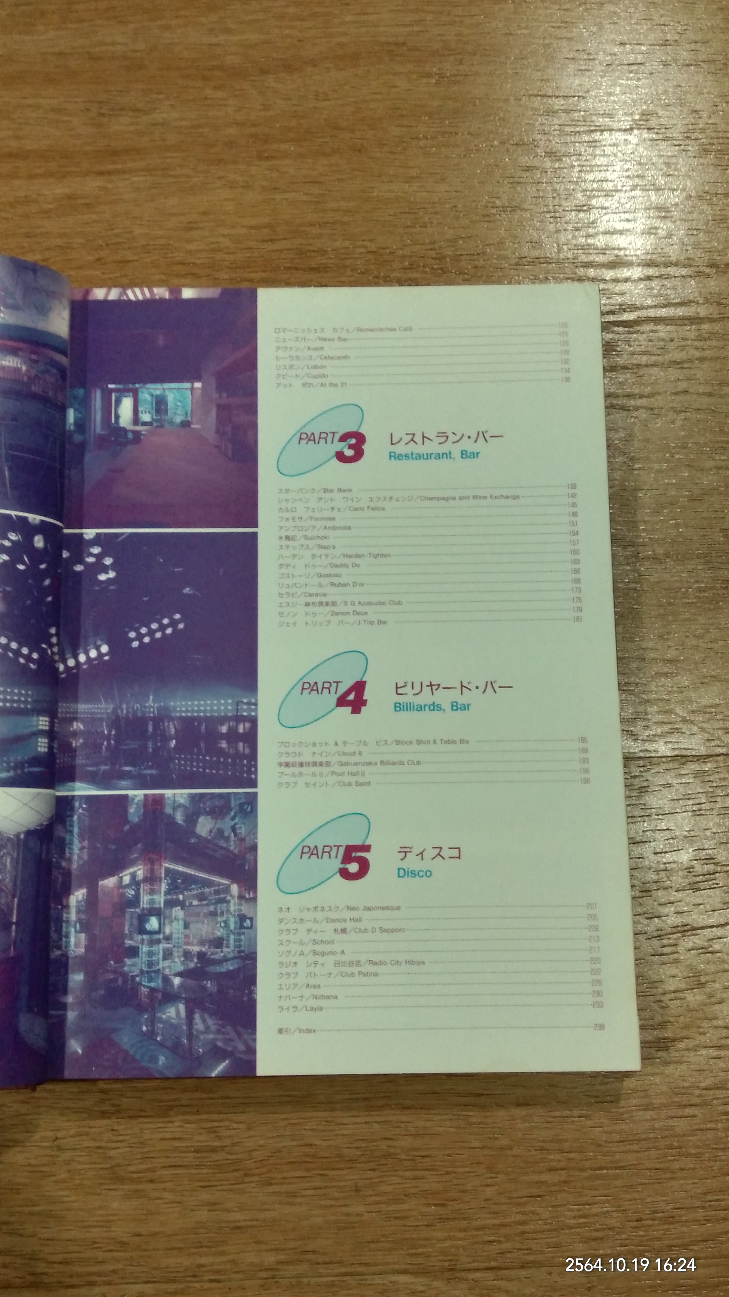 EXCELLENT SHOP DESIGNS Pub' Bar & Disco