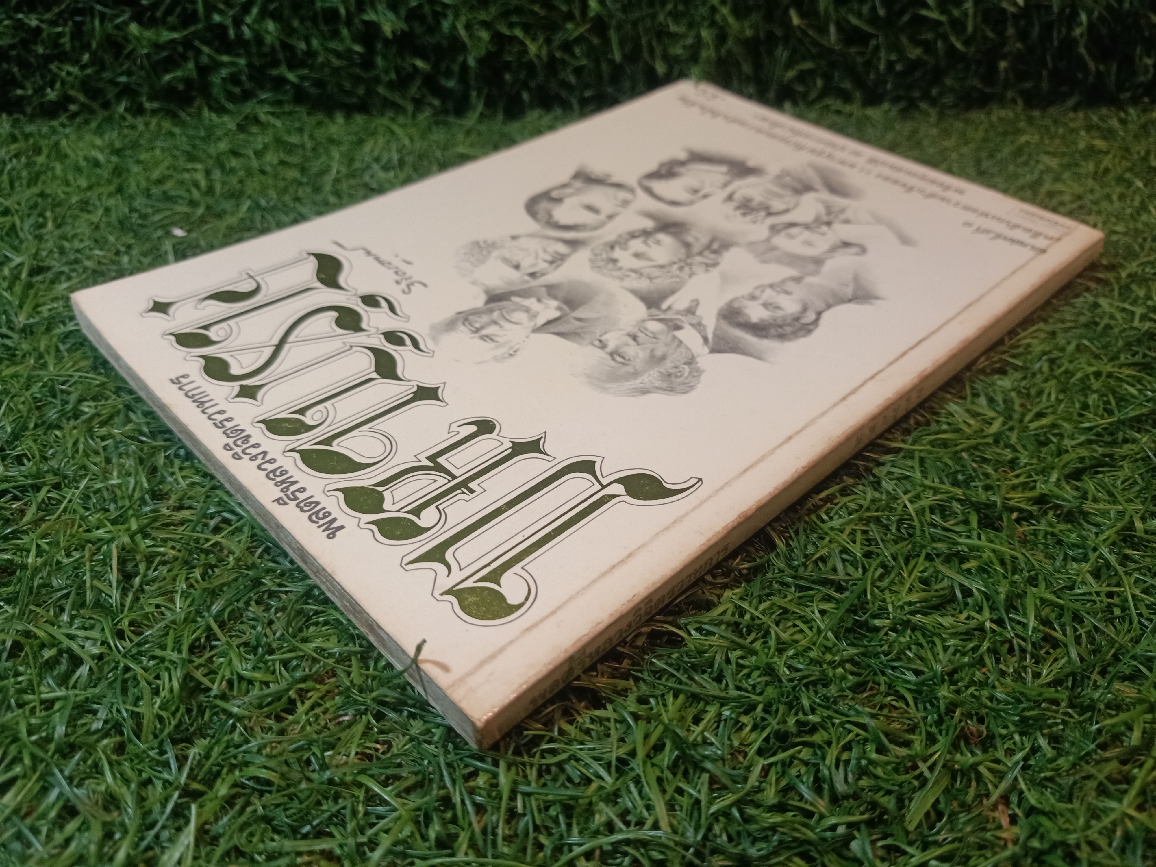 มหาบุรุษ พลตรีหลวงวิจิตรวาทการ / วิจิตรวาทการ