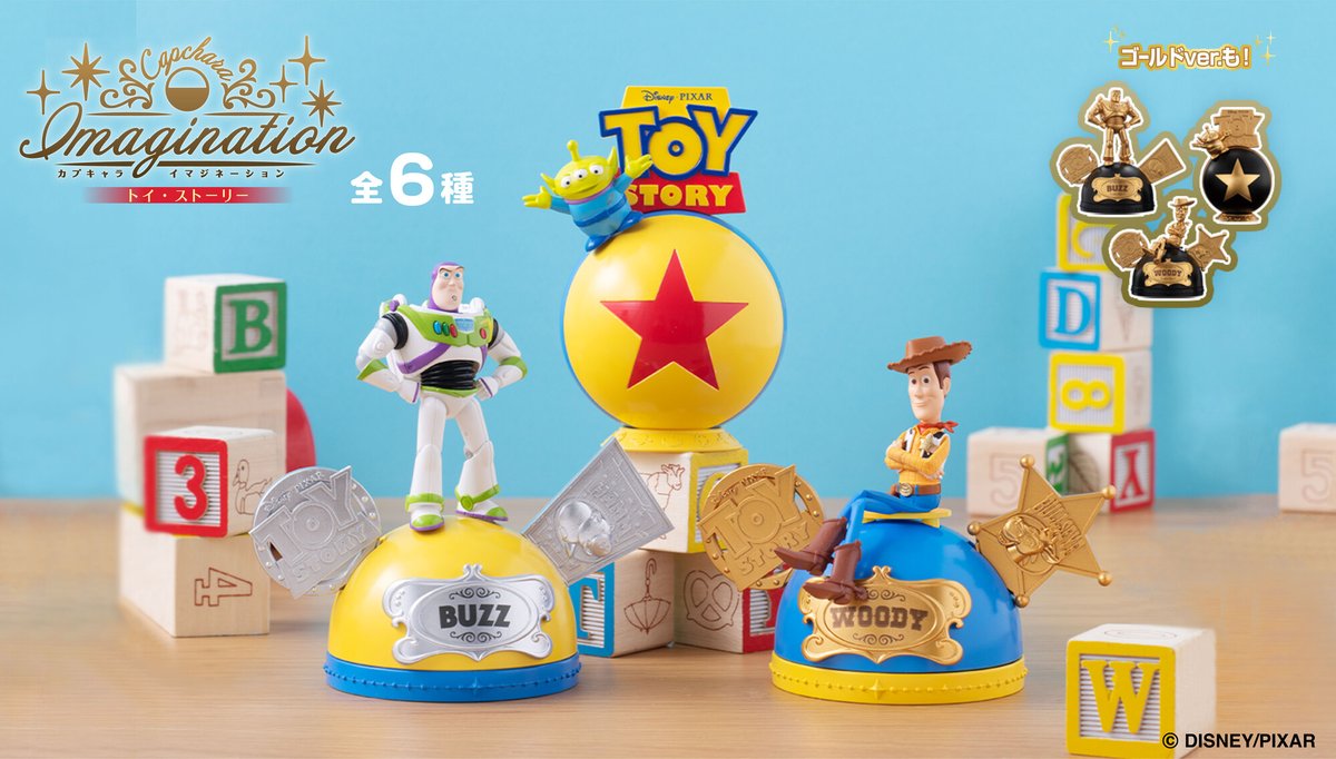 Toy Story Capchara Premium Imagination เป็นโมเดลแบบตั้งได้ ตัวใหญ่ประมาณ 11.5 ซม. มี 6 แบบให้เลือก