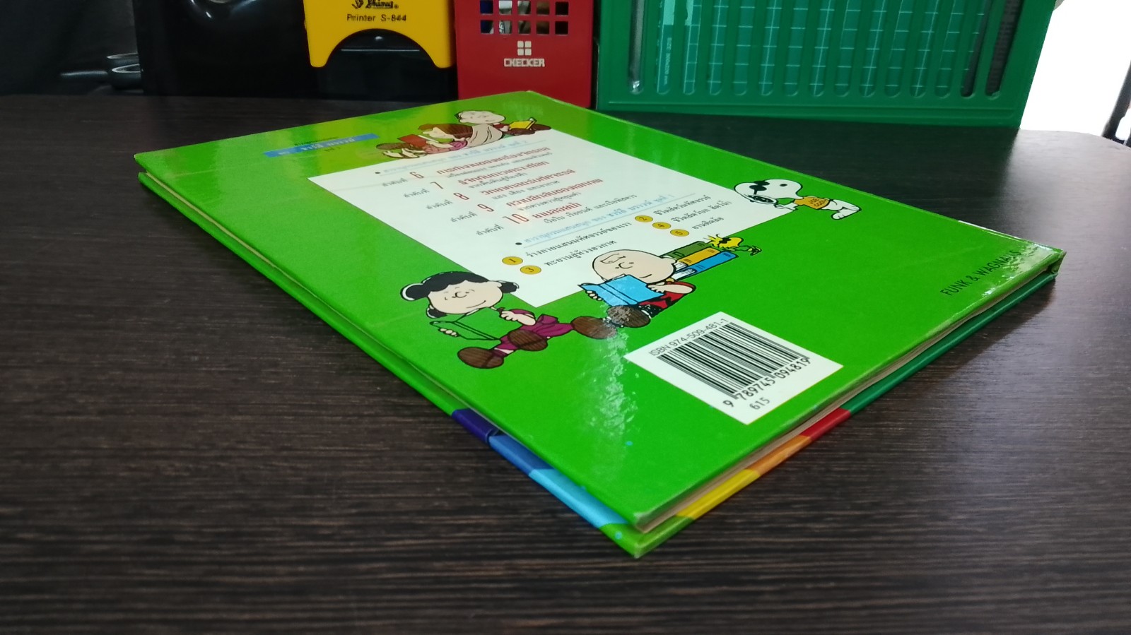 สารานุกรมแสนสนุกของ ชาร์ลี บราวน์ ชุดที่ 2 ลำดับที่ 8 วิทยาศาสตร์มหัศจรรย์