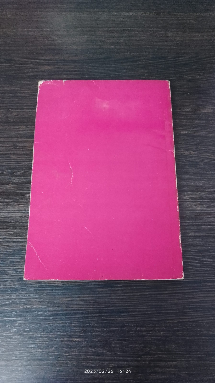 บ้านน้อยในโพรงไม้ / ปิยตา วนนันทน์