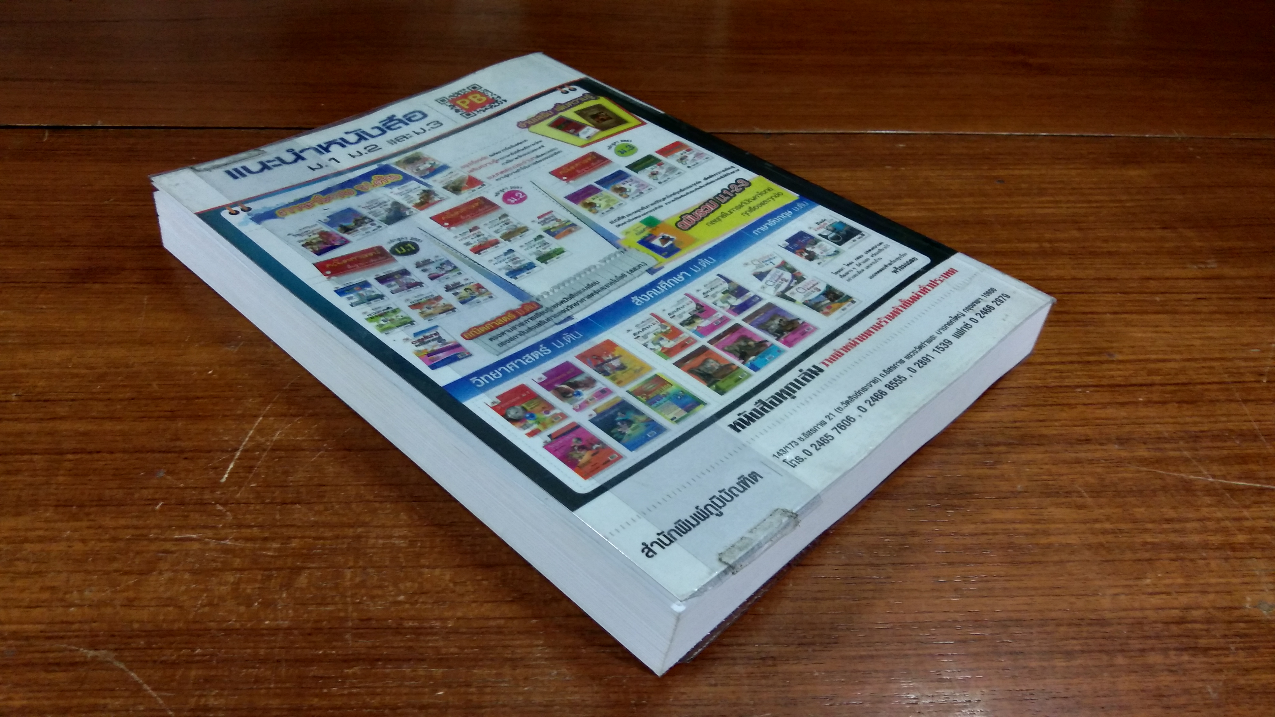 คู่มือ - เตรียมสอบ ม. 1-2-3 Basic English Grammar หลักสูตร 51 / ผศ.ดวงฤดี กาญจนพันธุ์