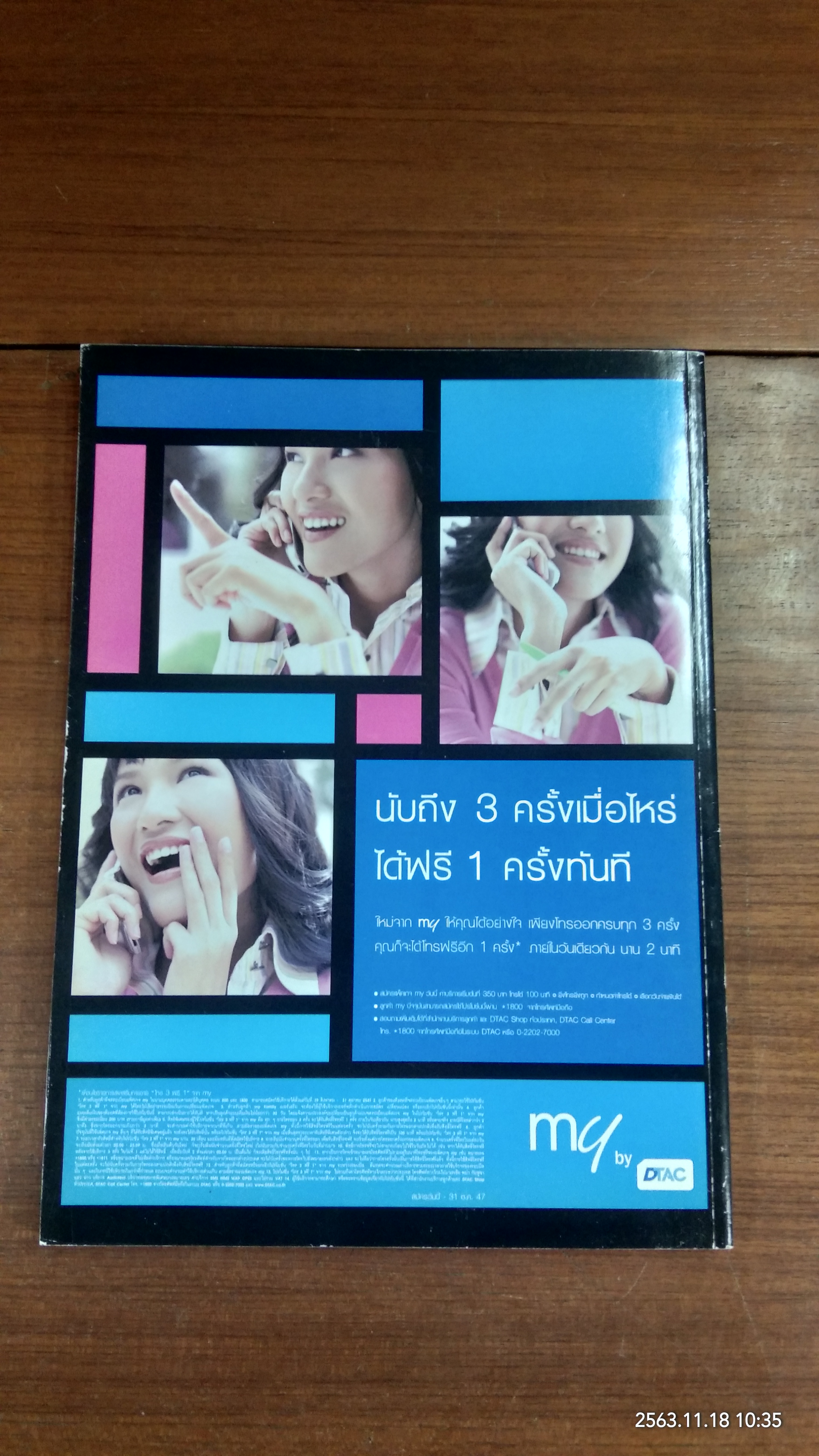 ศิลปวัฒนธรรม ปีที่ 25 ฉบับที่ 12