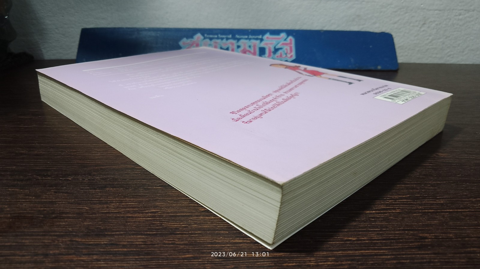 คนที่ใช่ใกล้ๆตัว / Meggin Cabot (มีรอยโดนน้ำ)