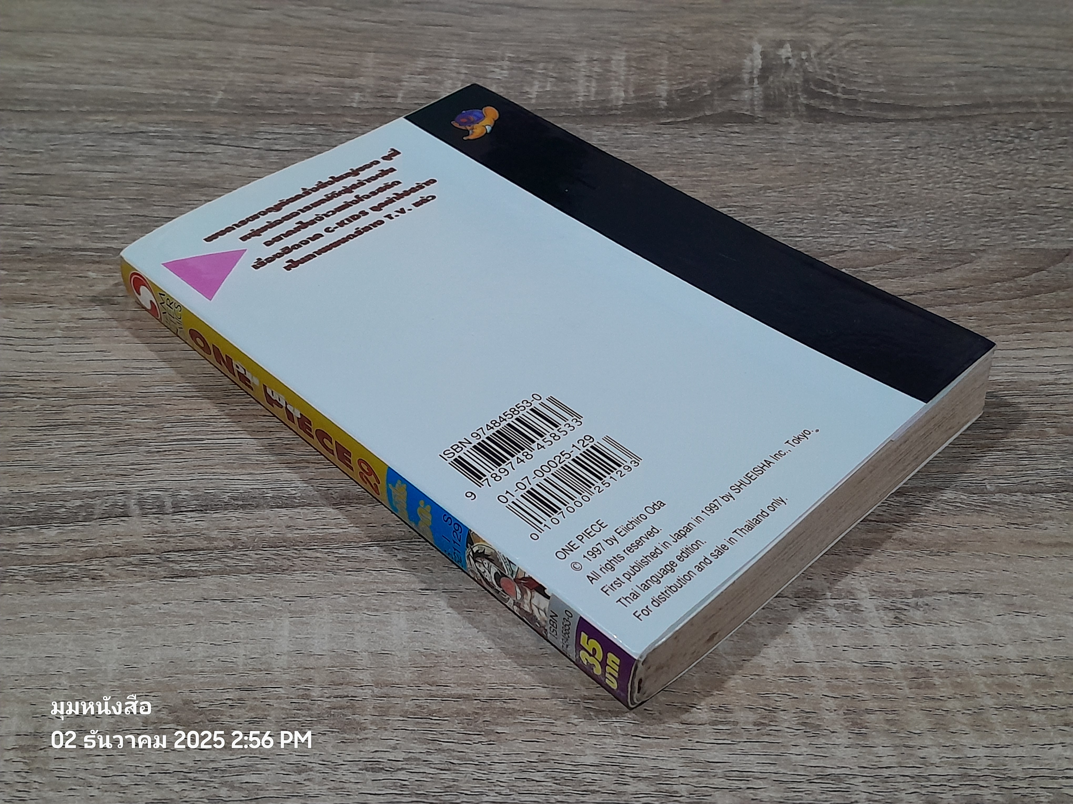 ONE PIECE วัน พีซ : Vol.29