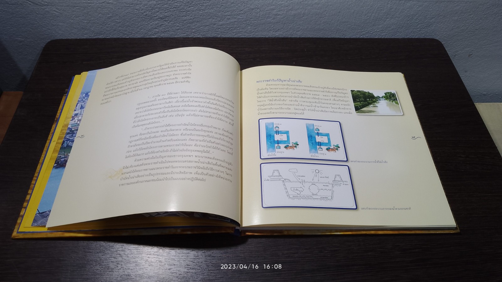 กังหันน้ำชัยพัฒนา น้ำพระราชหฤทัย...น้ำใส...ให้ชีวิต