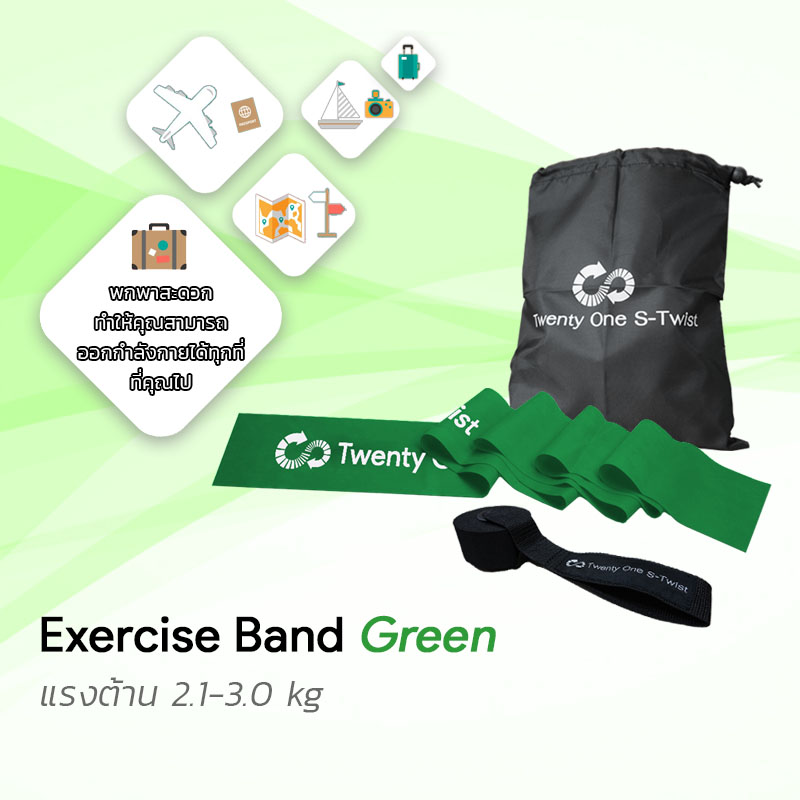 ยางยืดออกกำลังกายแบบแผ่น Exercise Band Green