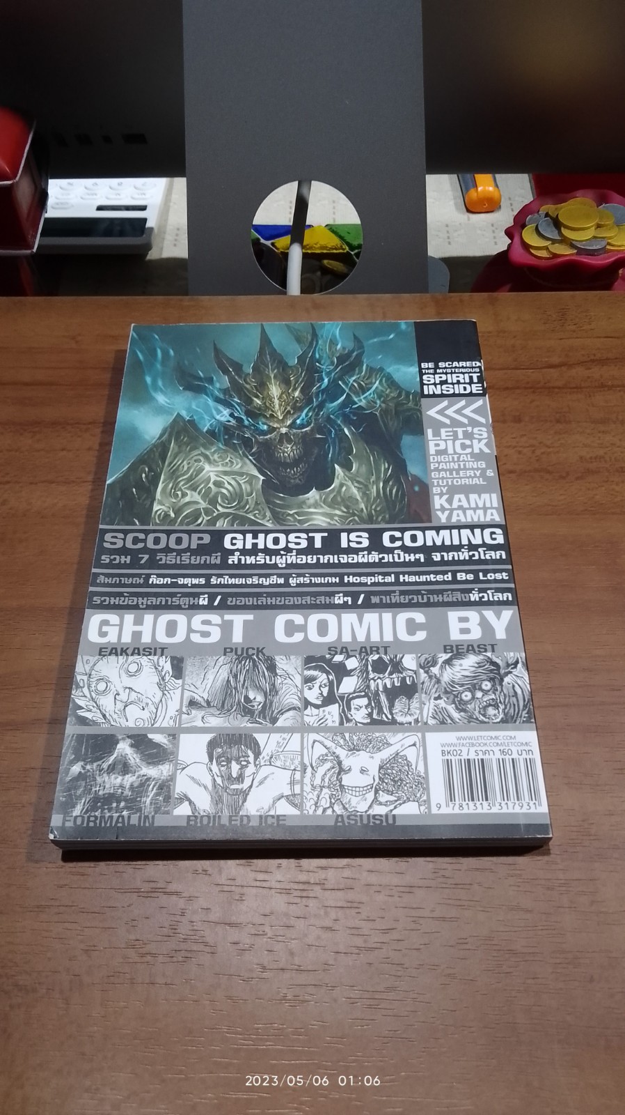 LET'S COMIC OF THE AFTERLIFE