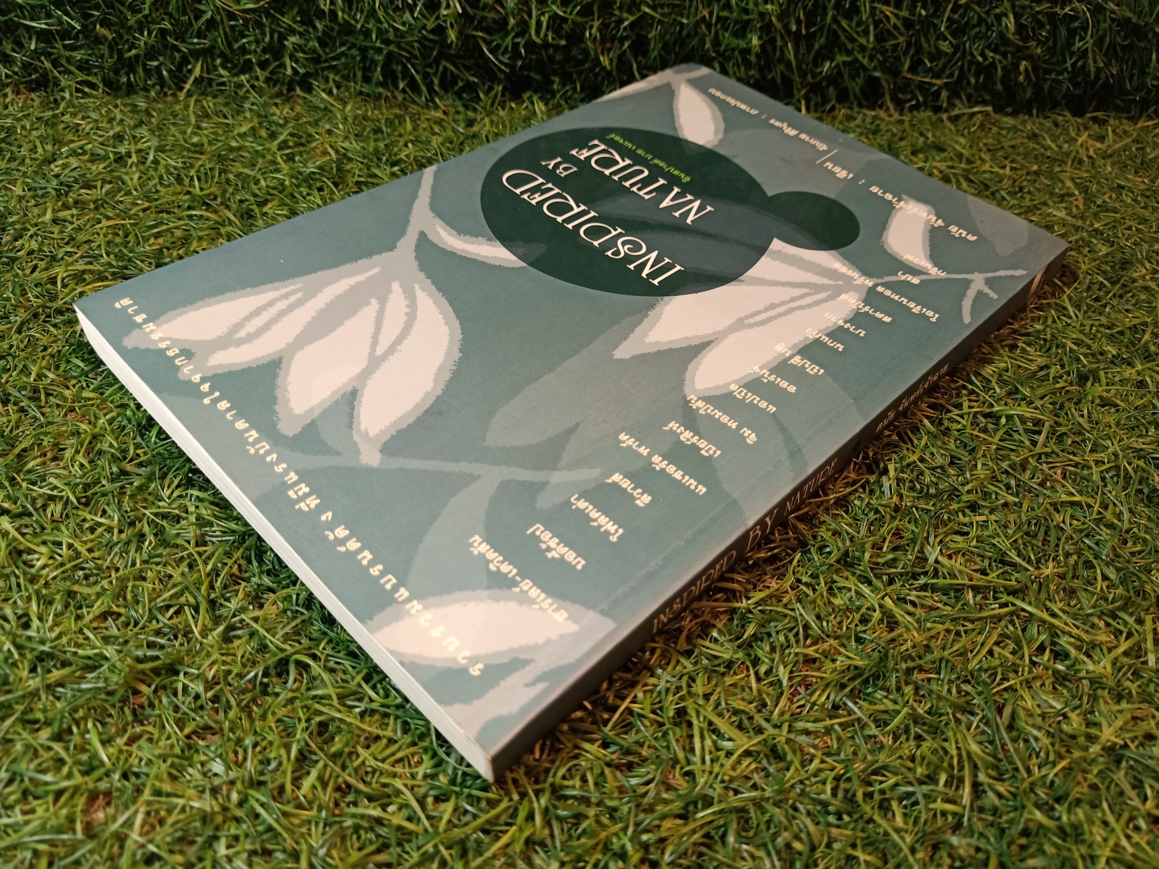 IN SPIRED BY NATURE อินสปายด์ บาย เนเจอร์ / ดนัย จันทร์เจ้าฉาย เขียน