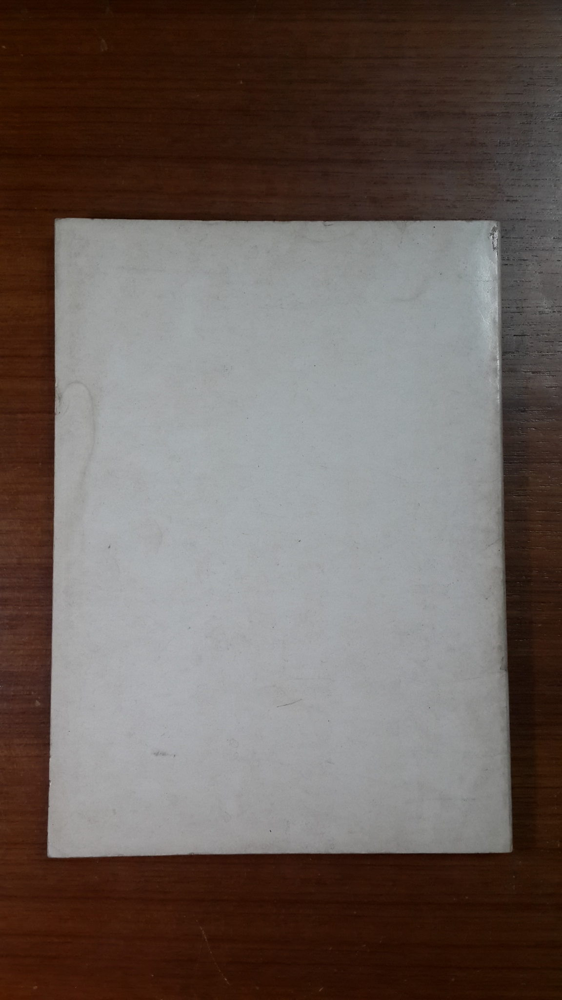 อันเนื่องด้วยชื่อ / ดร. บรรจบ พันธุเมธา