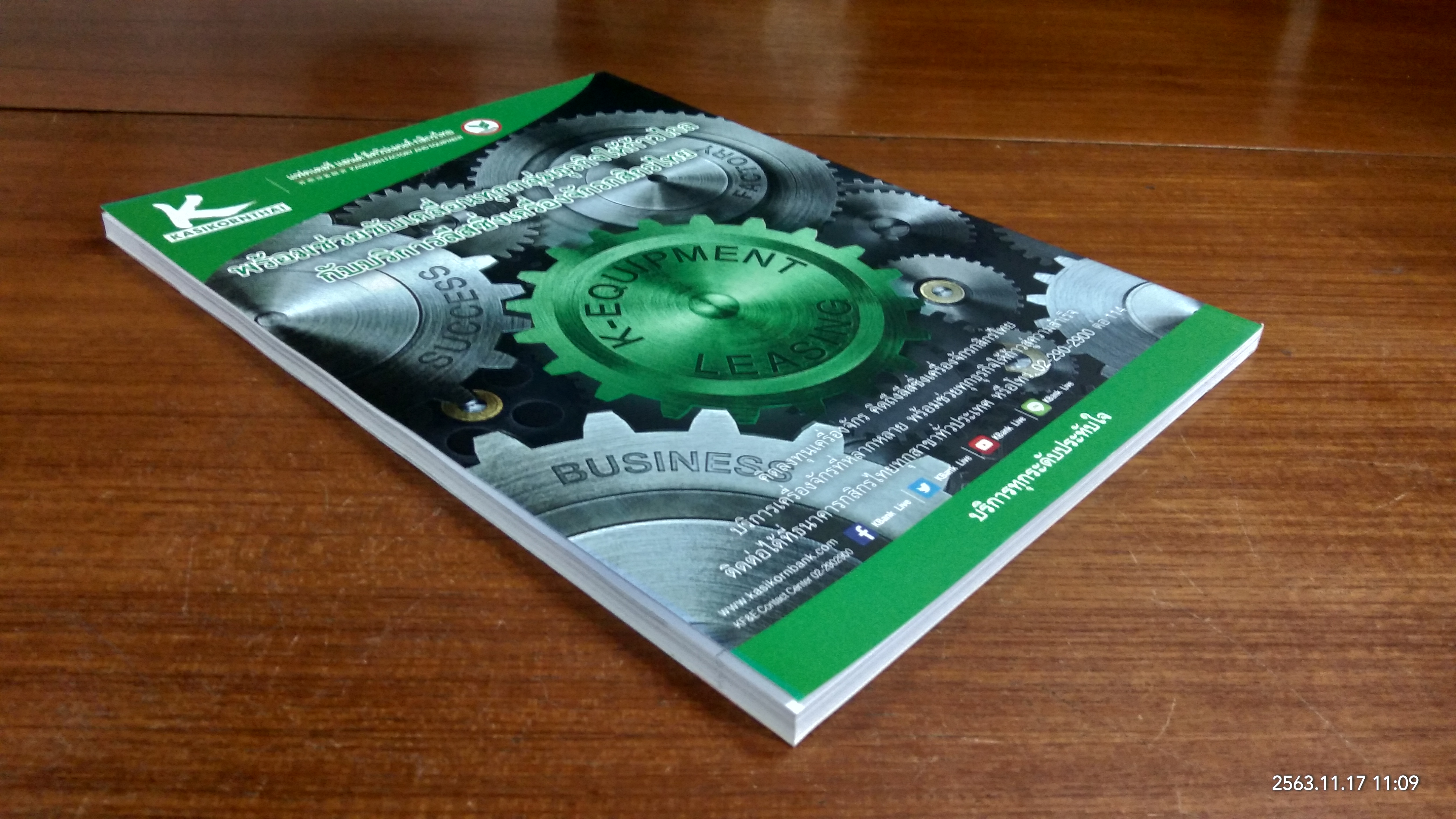 ศิลปวัฒนธรรม ปีที่ 36 ฉบับที่ 12