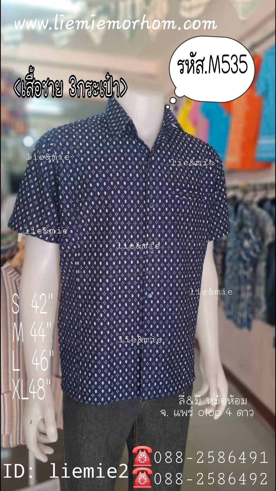 เสื้อซาฟารีชาย3กระเป๋า