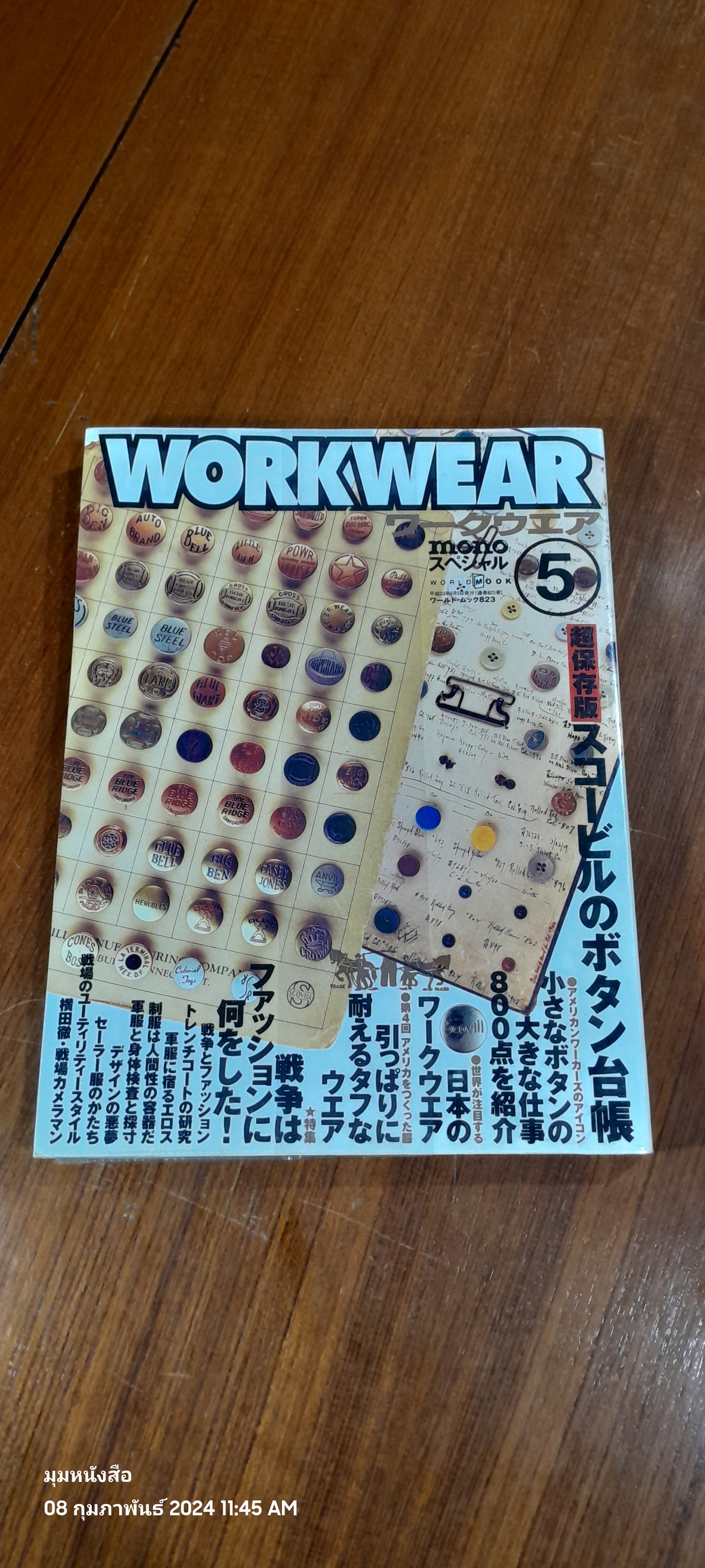 WORKWEAR Vol. 5