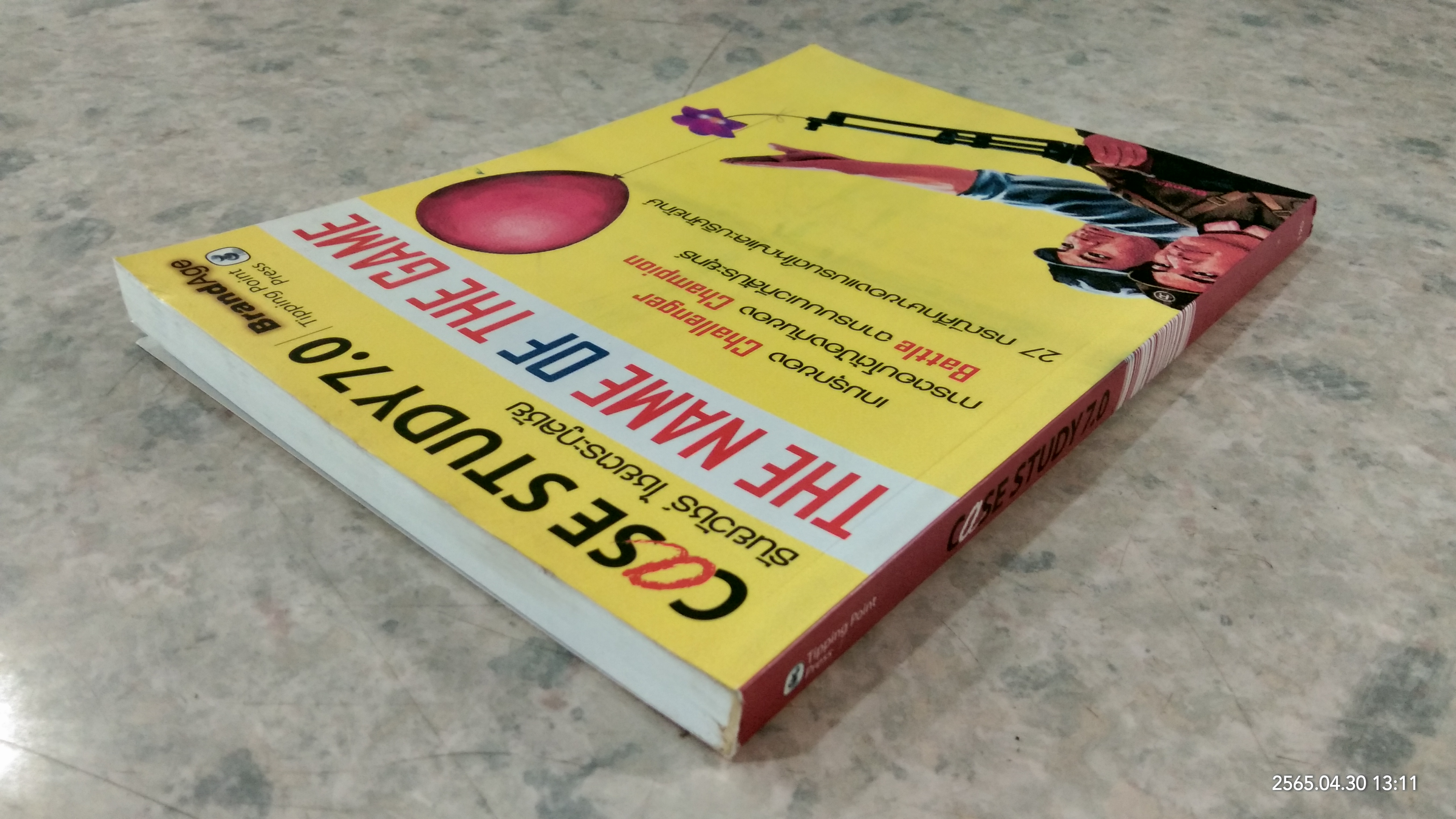 CaSE STUDY 7.0 : THE NAME OF THE GAME / ธันยวัชร์ ไชยตระกูลชัย