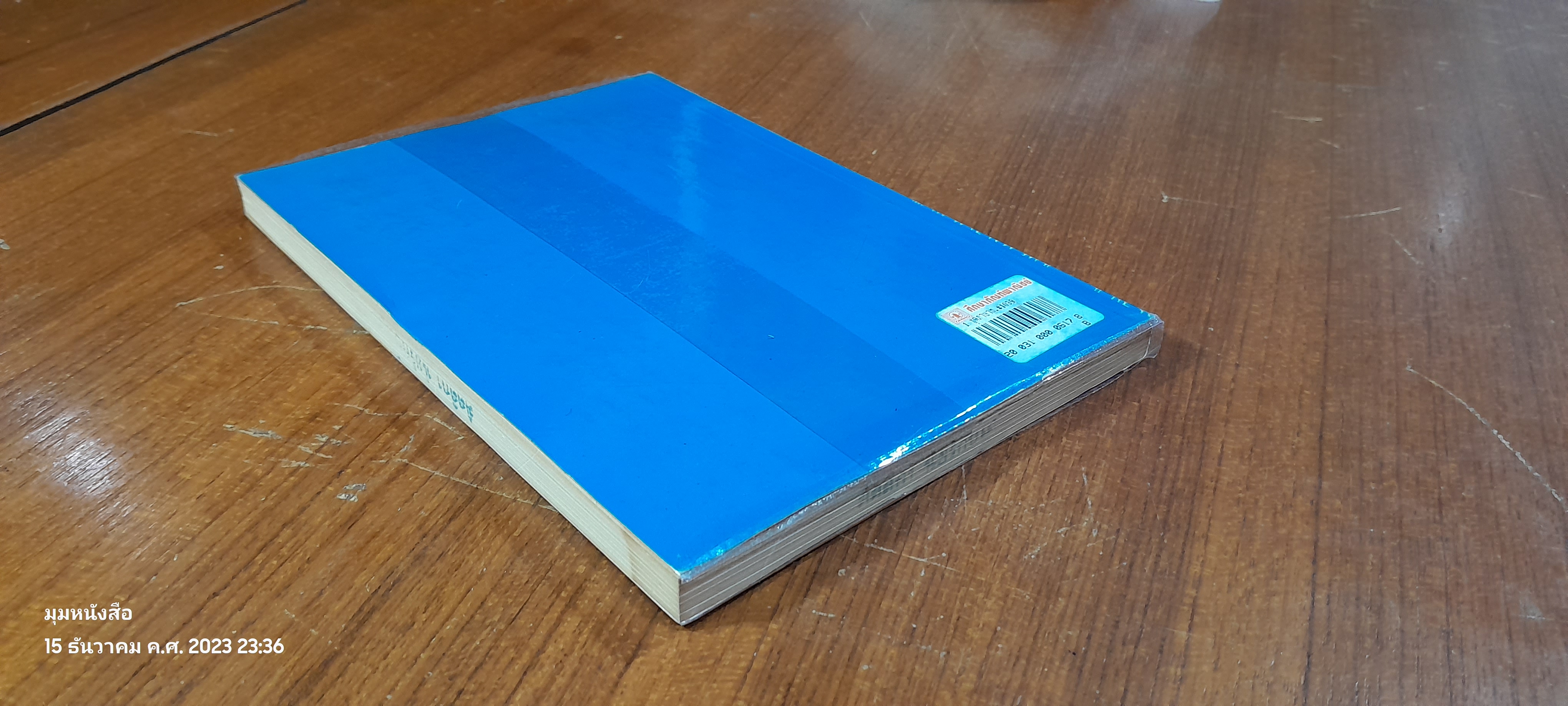 วรรณคดีพุทธศาสนา เล่ม ๒ / เจือ สตะเวทิน