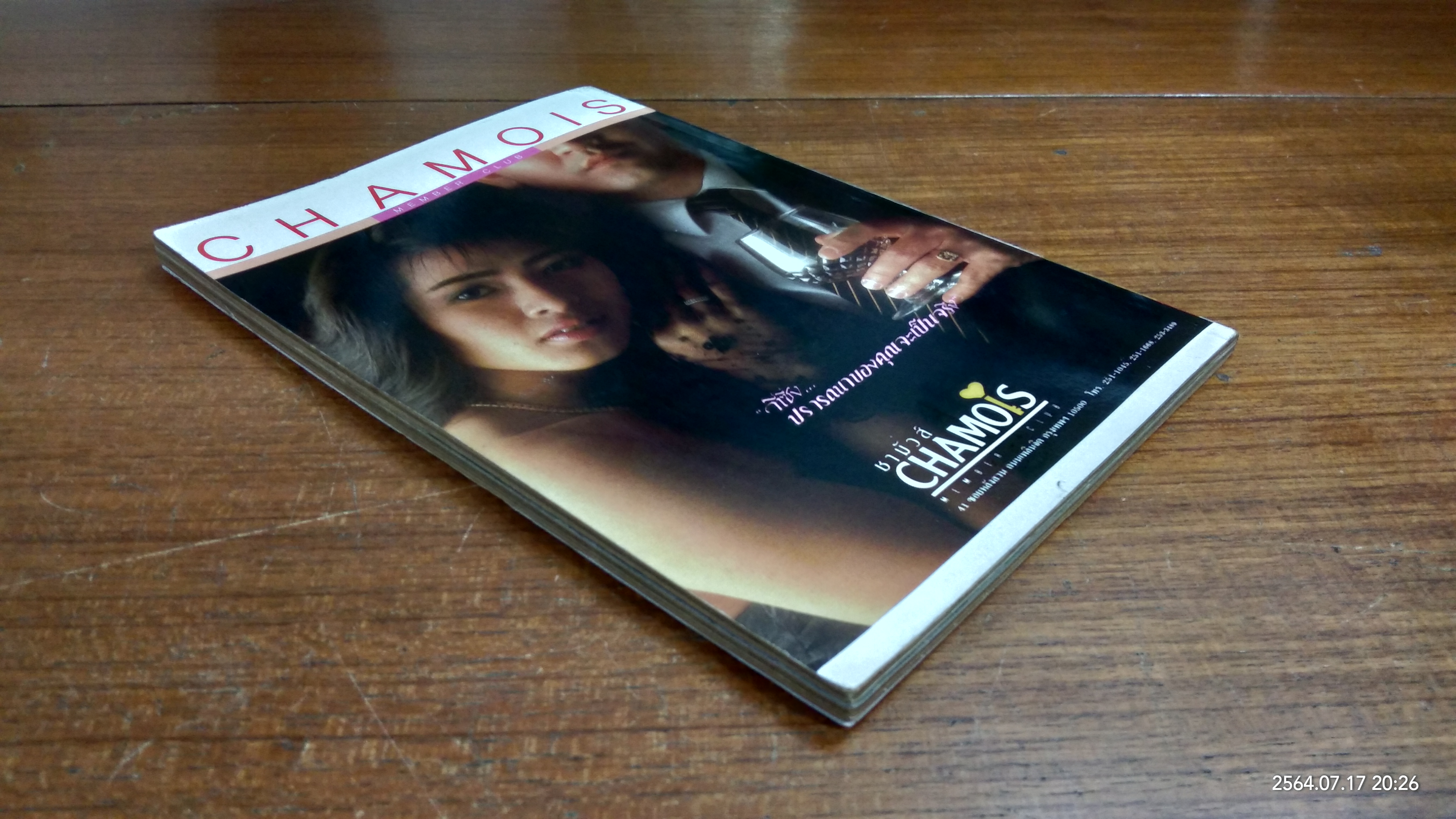 หนุ่มสาวมินิ : ฉบับที่ 40