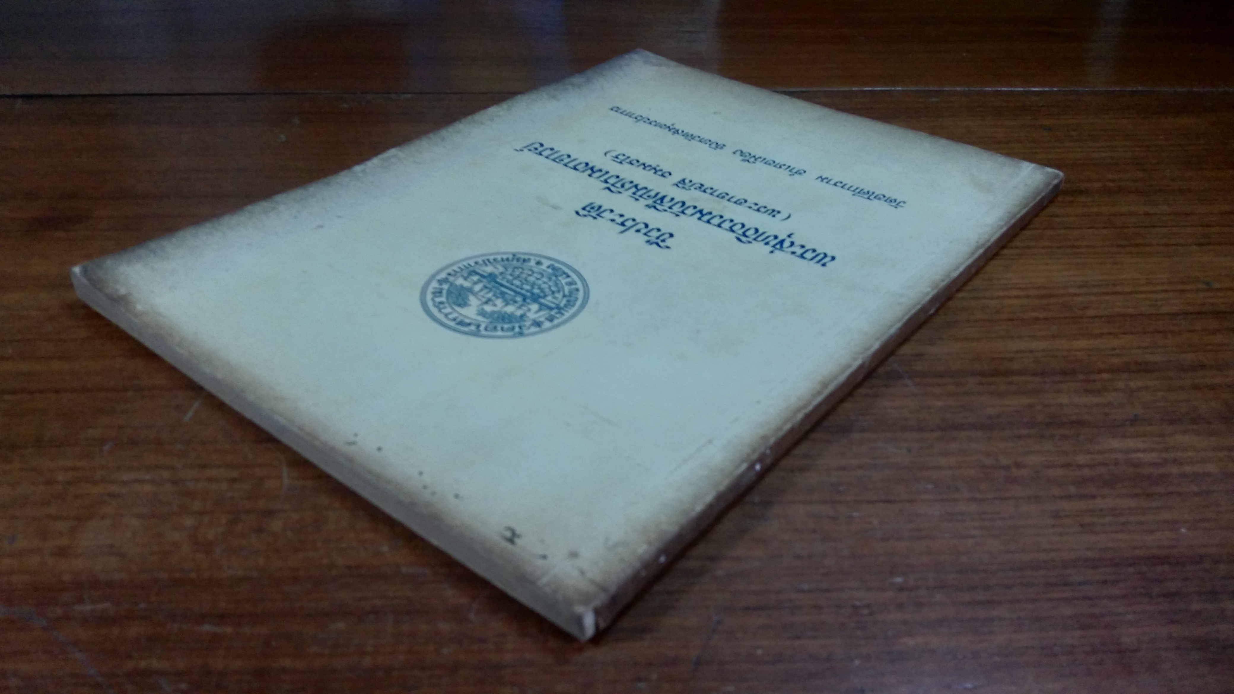 ชีวประวัติ พระสุทธิธรรมรังสีคัมภีรเมธาจารย์ (พระอาจารย์ลี ธมฺมธโร)