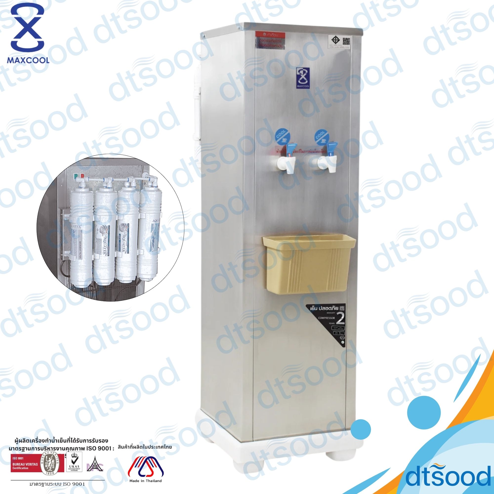 MAXCOOL ตู้ทำน้ำเย็น 2 ก๊อก มีระบบกรองน้ำ4ขั้นตอน รุ่น MC-4L ระบายความร้อนด้วยแผงร้อน