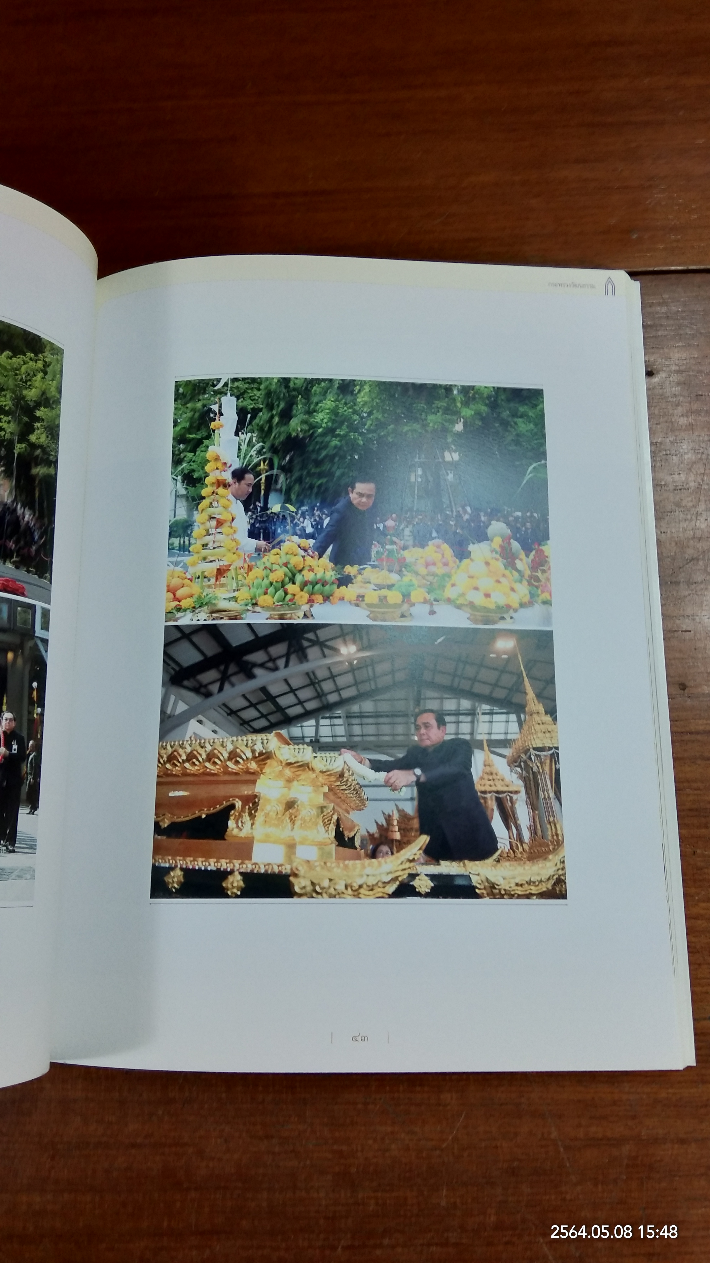 ๓ ปี แห่งการสืบสาน ส่งเสริม สร้างสรรค์วัฒนธรรม