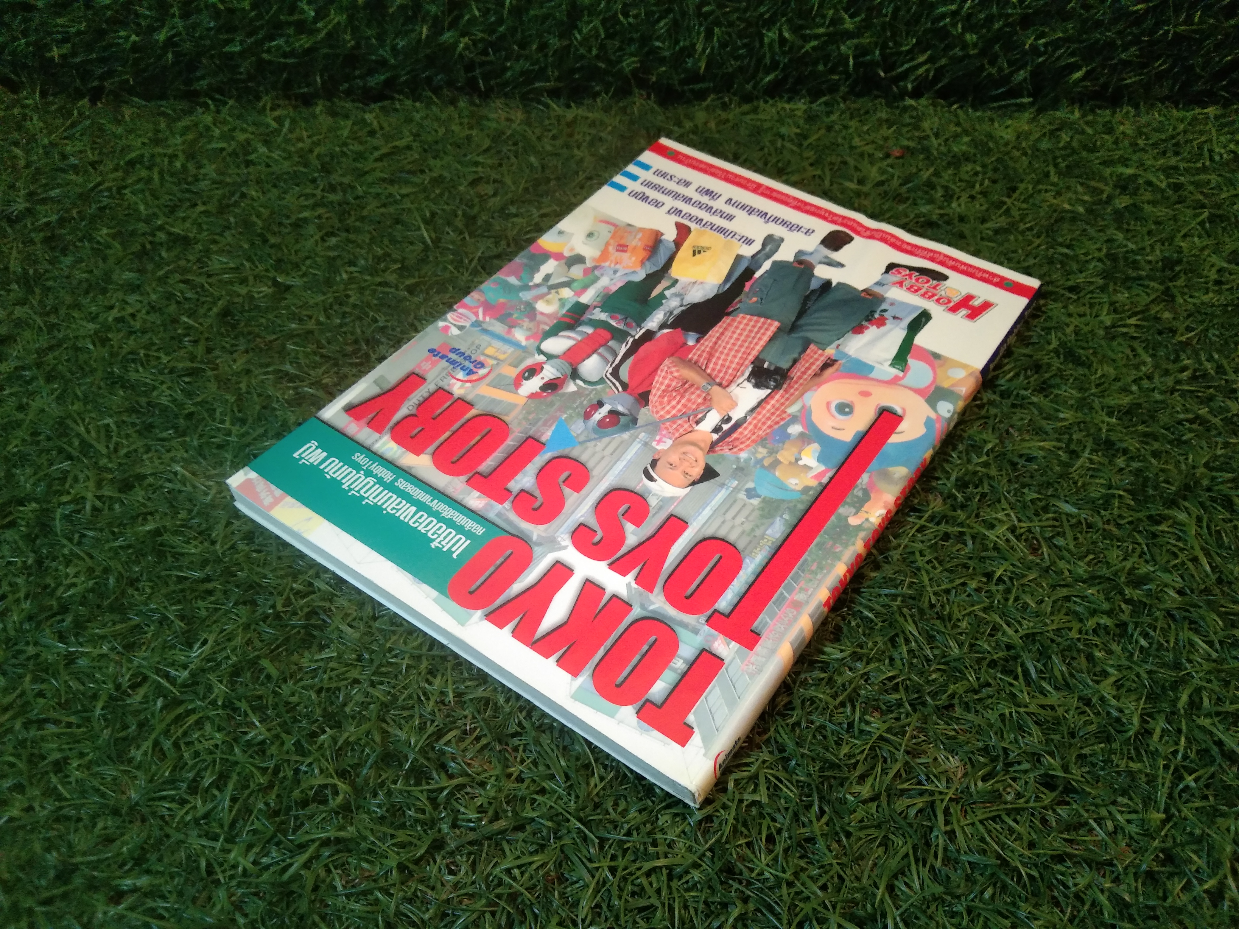 TOKYO TOYS STORY ไปซื้อของเล่นที่ญี่ปุ่น กับพี่ปู / พี่ปู