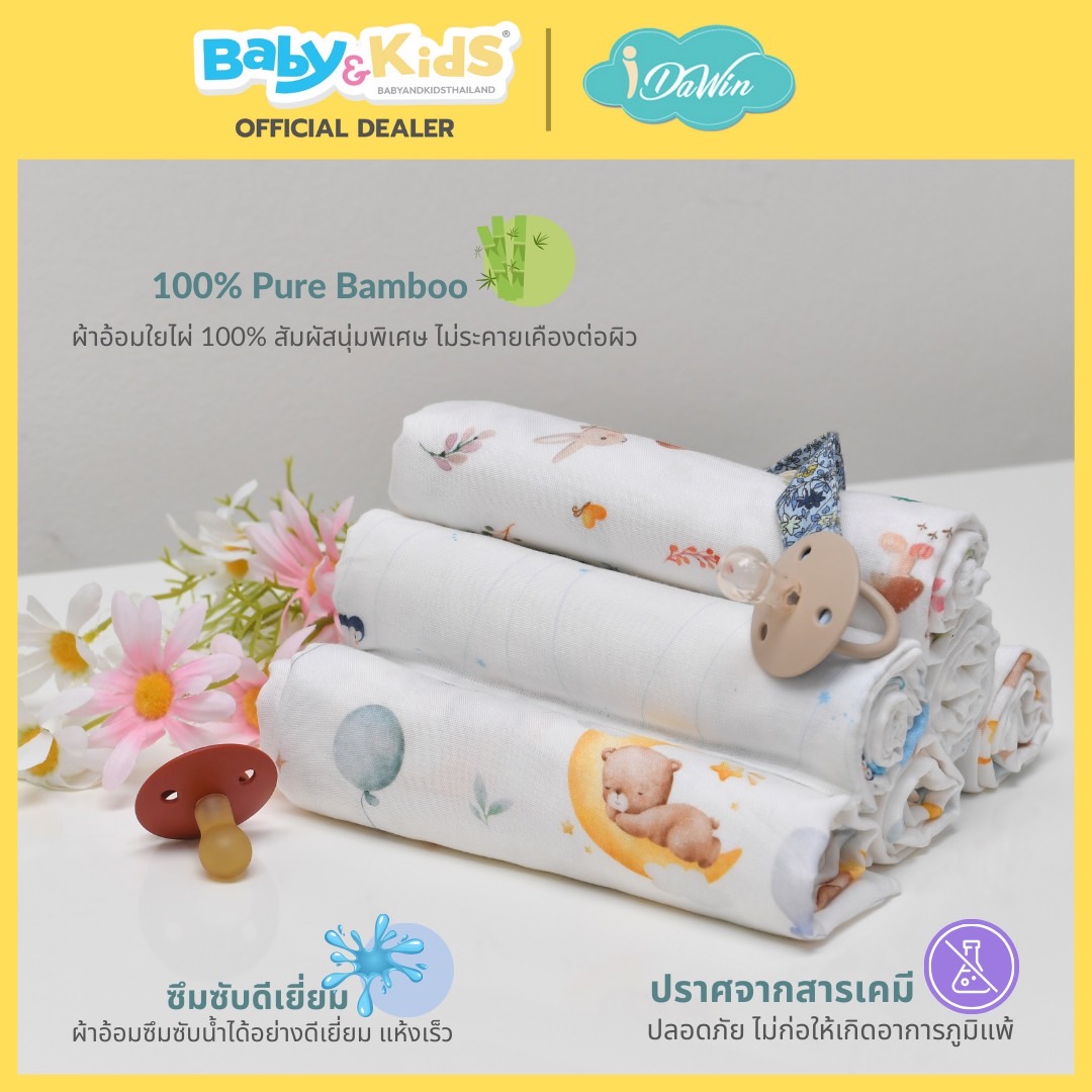 Idawin ผ้าอ้อมผ้าใยไผ่ 100% Size 30" x 30" นิ้ว บรรจุ / 3 ผืน ลาย Forest